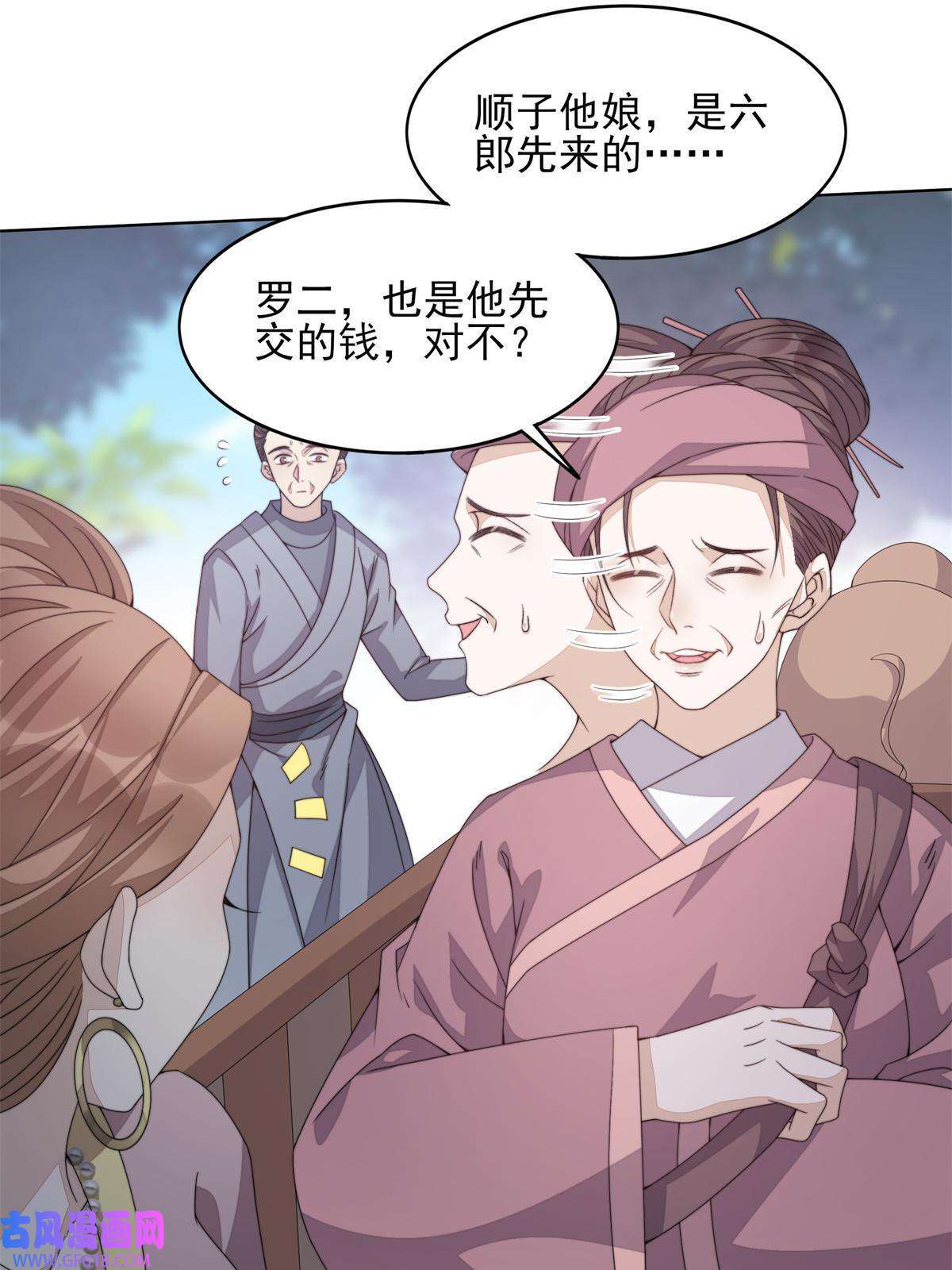 首辅娇娘06
