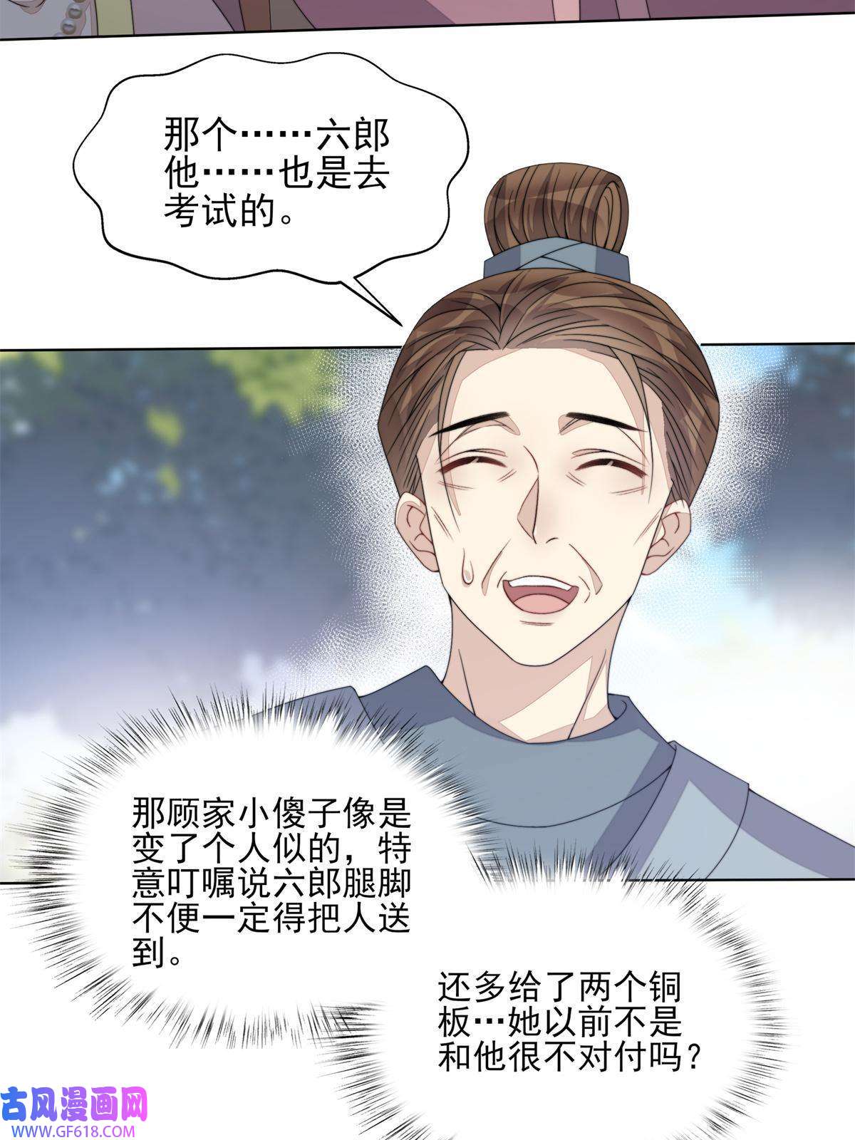 首辅娇娘06