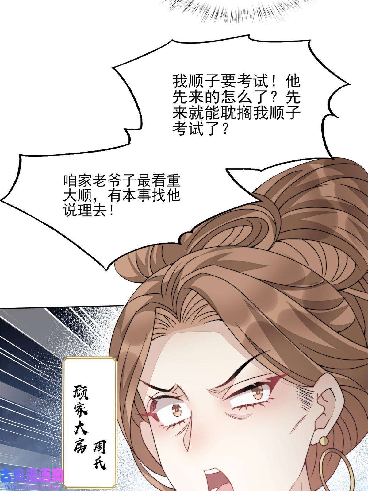 首辅娇娘06