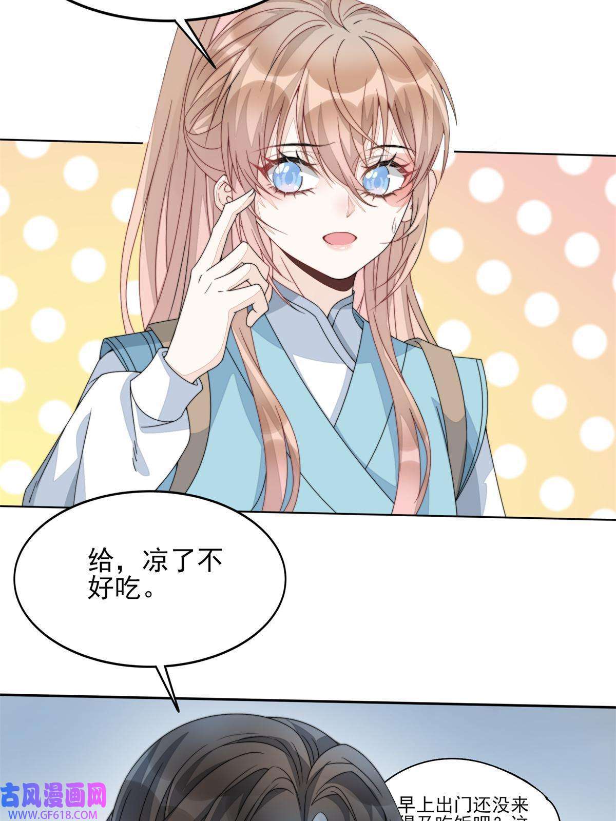首辅娇娘06
