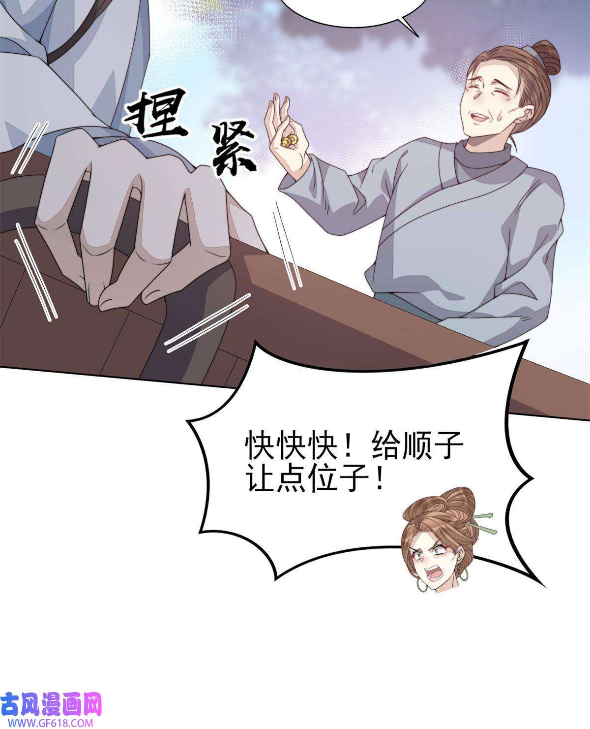 首辅娇娘06