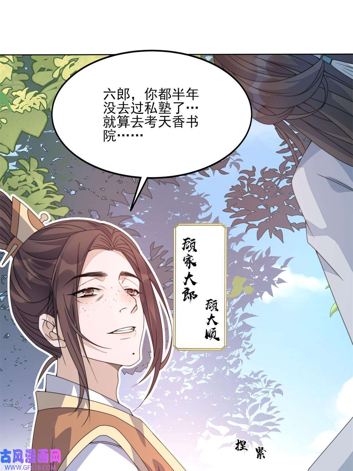 首辅娇娘06