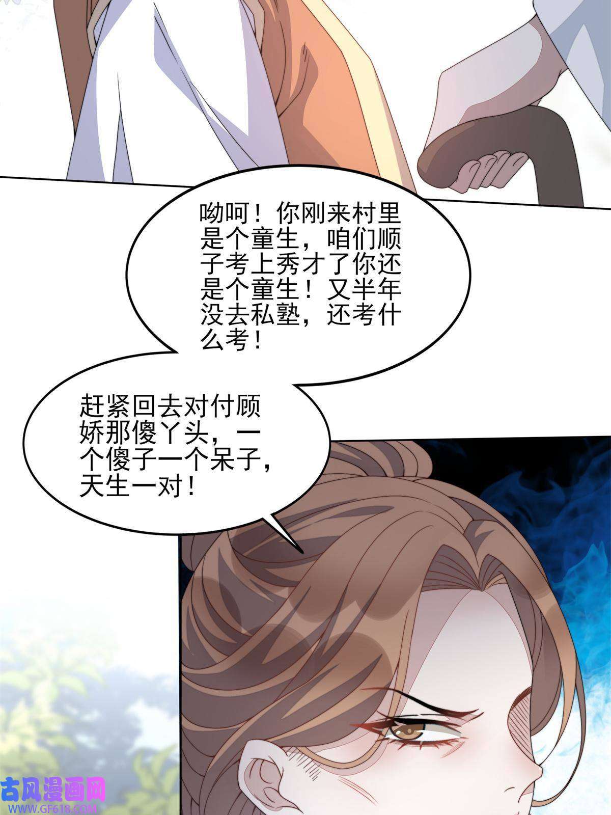 首辅娇娘06