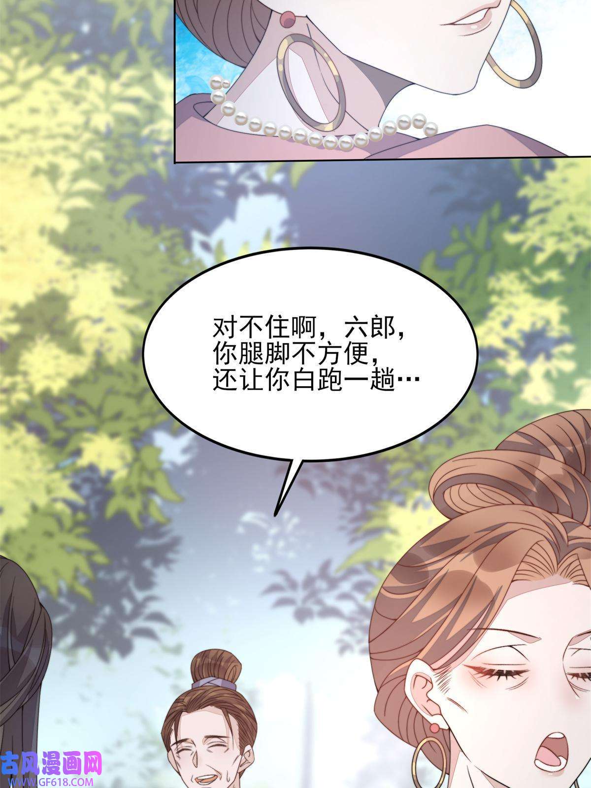 首辅娇娘06