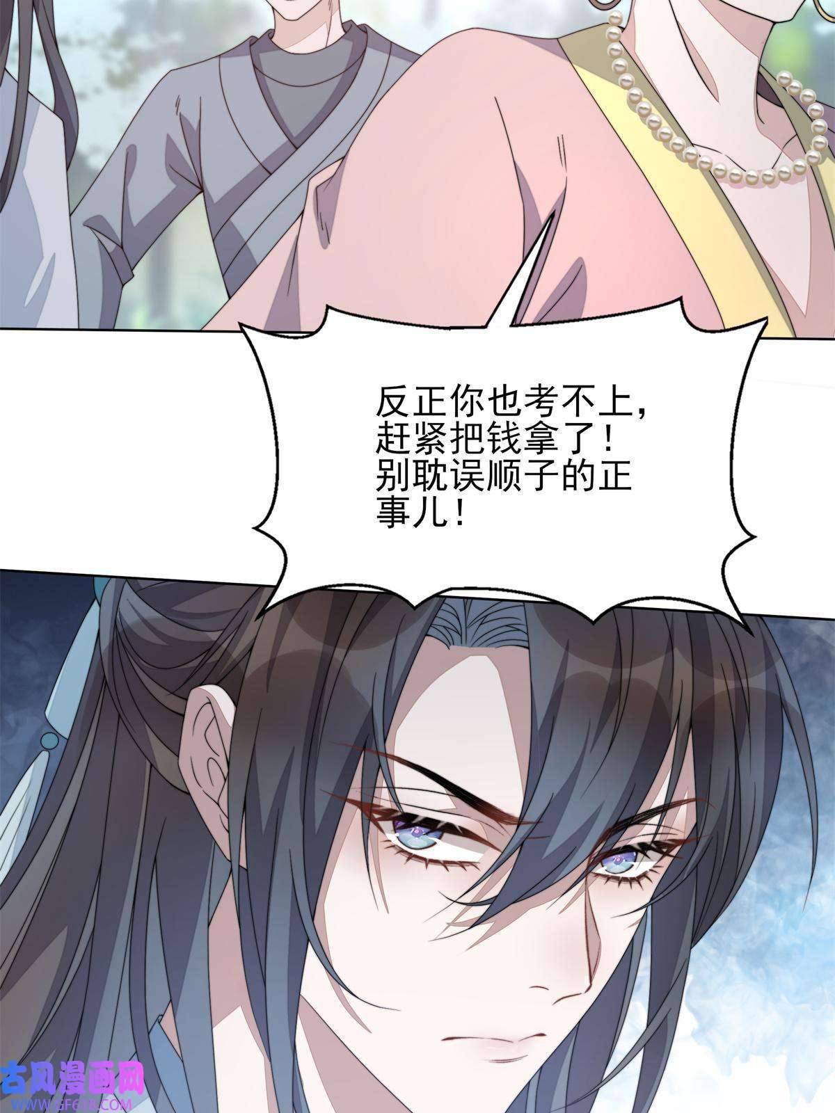 首辅娇娘06