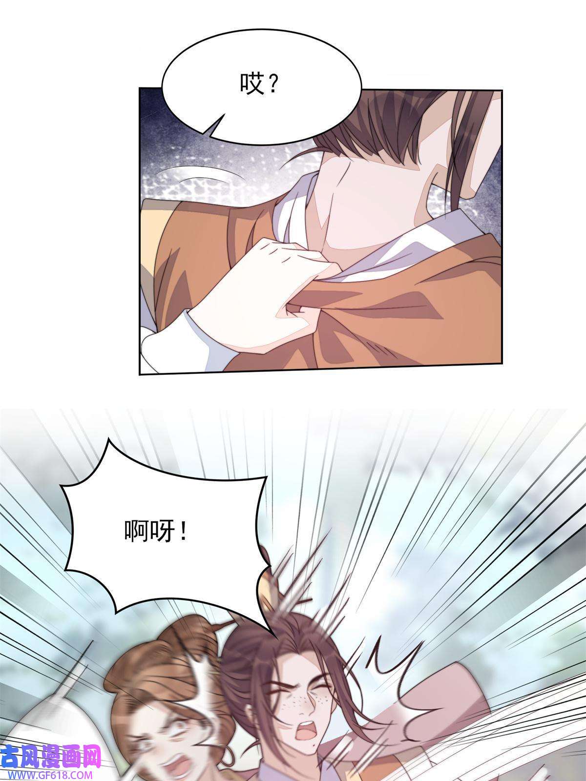 首辅娇娘06