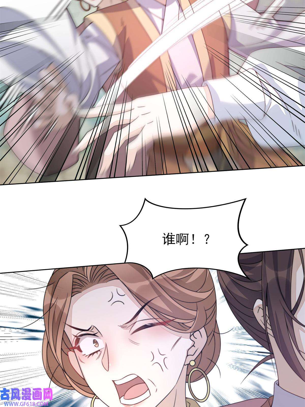 首辅娇娘06