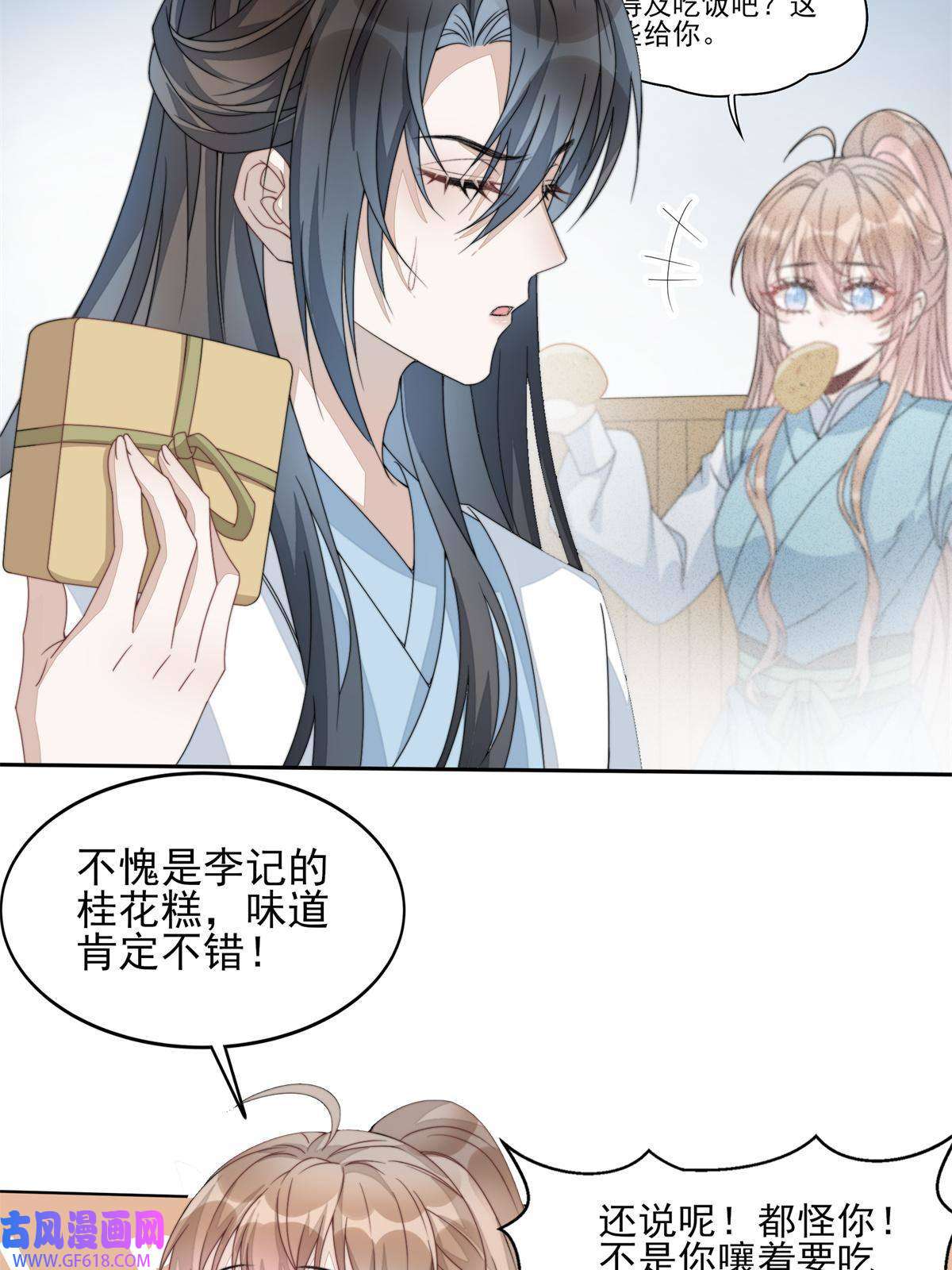 首辅娇娘06