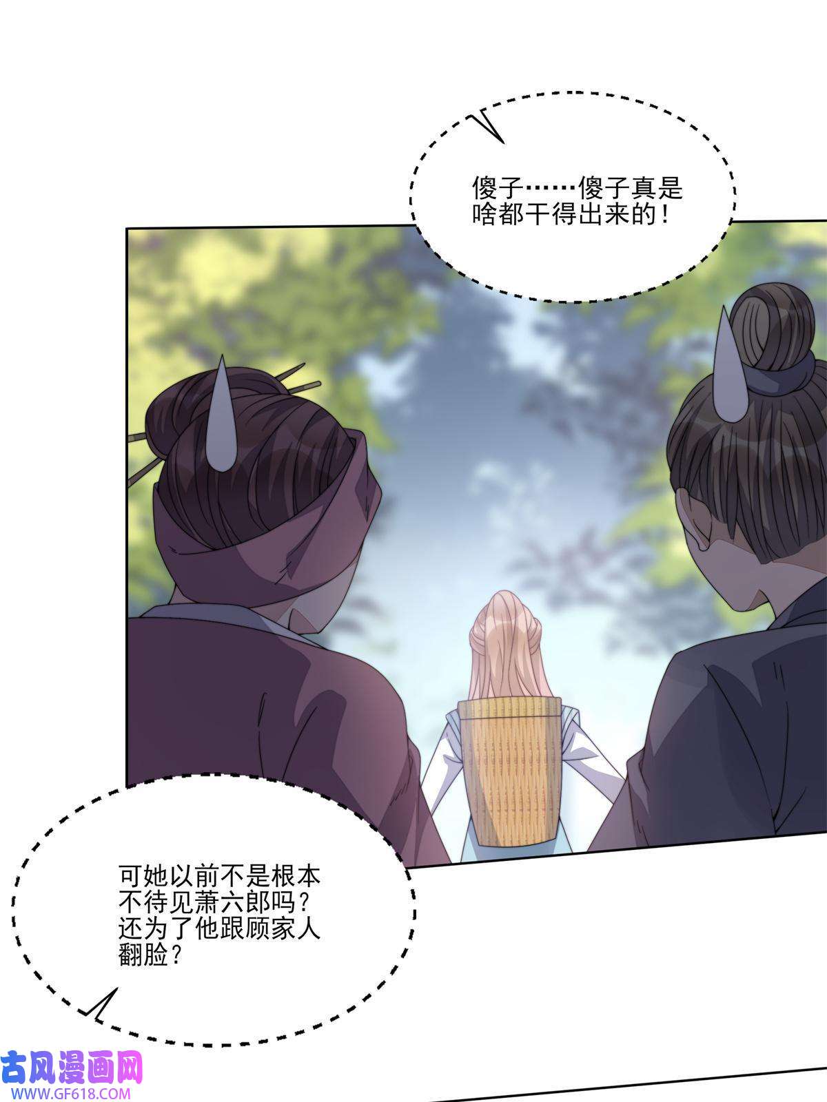 首辅娇娘06