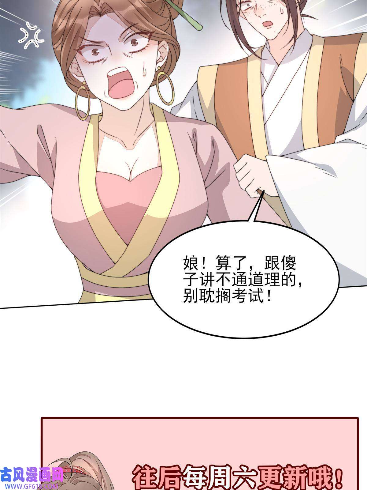 首辅娇娘06