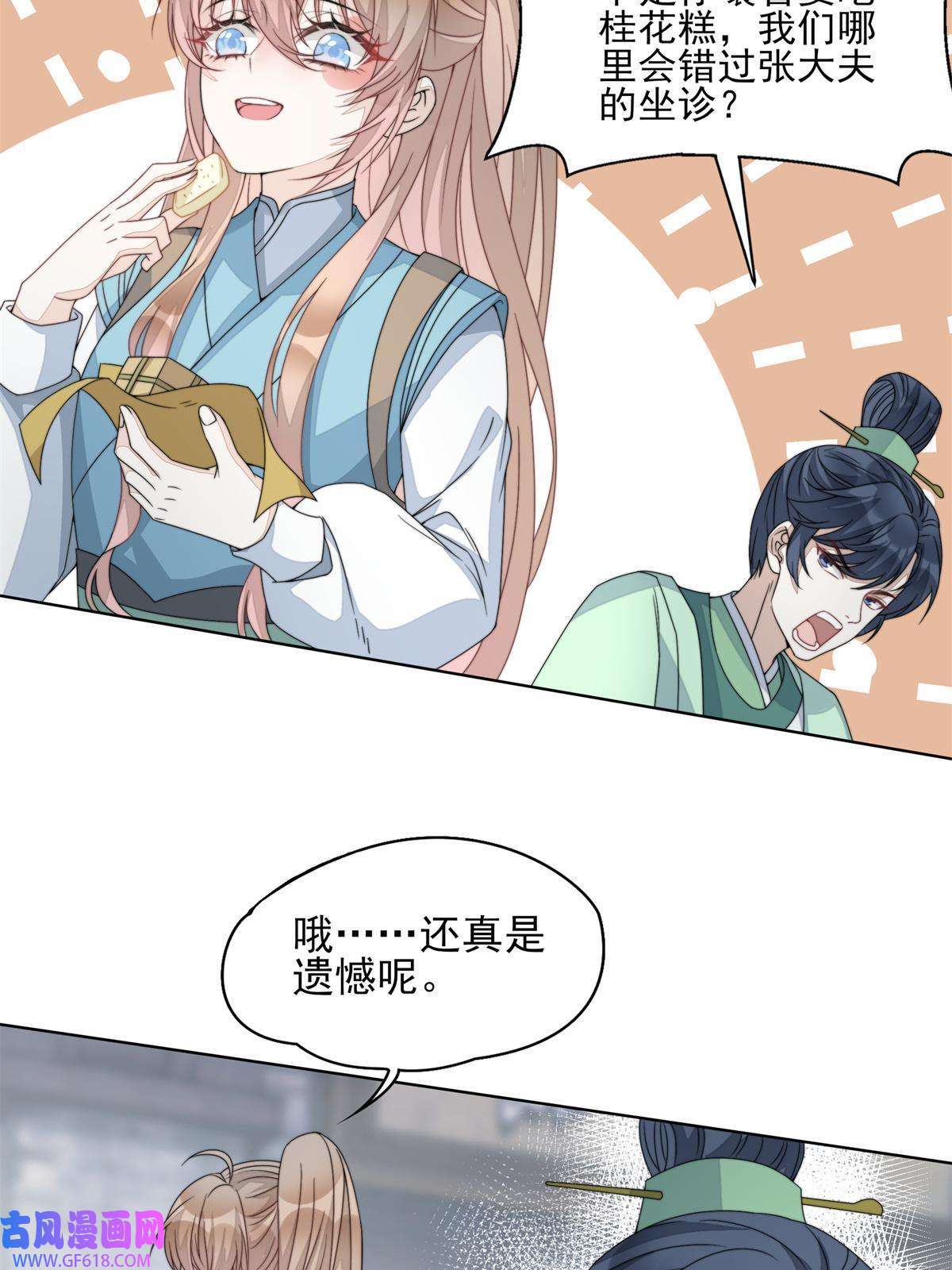 首辅娇娘06