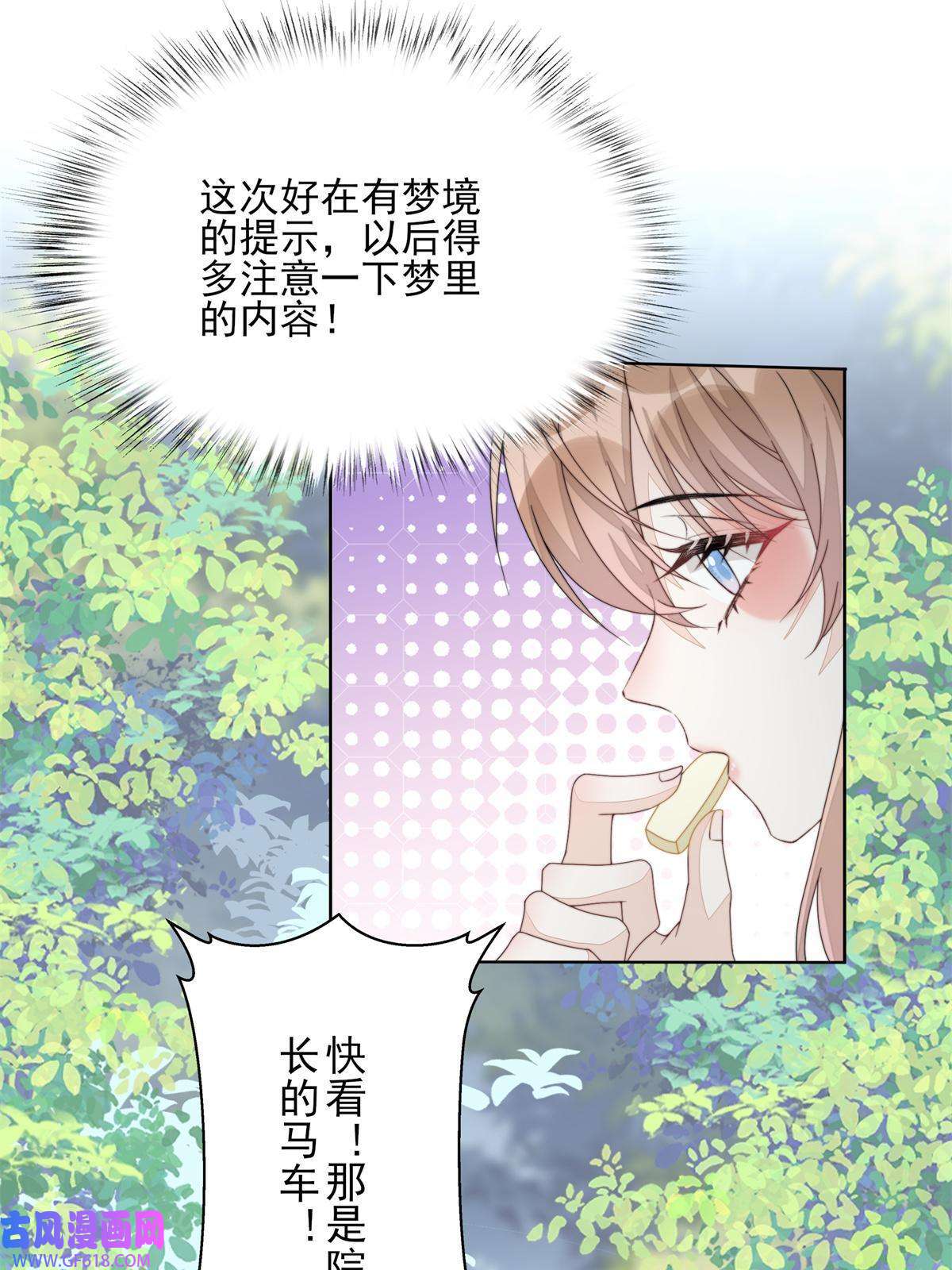 首辅娇娘06