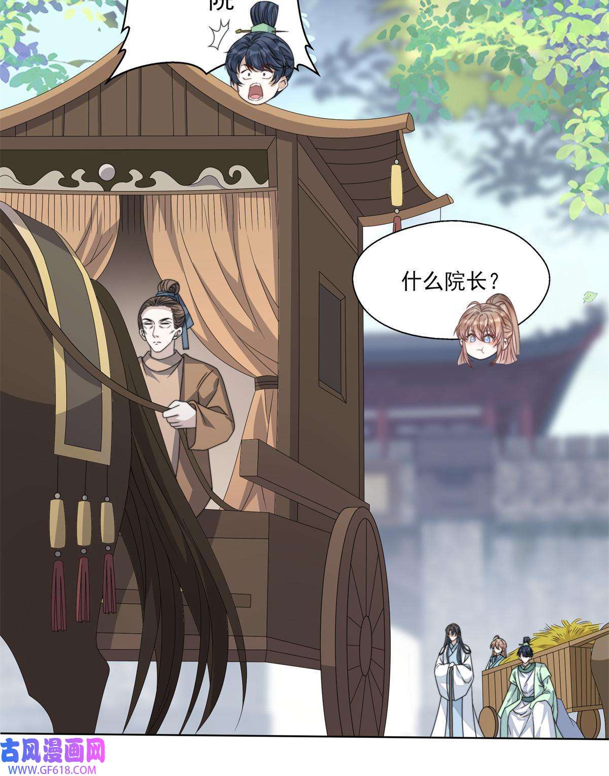 首辅娇娘06