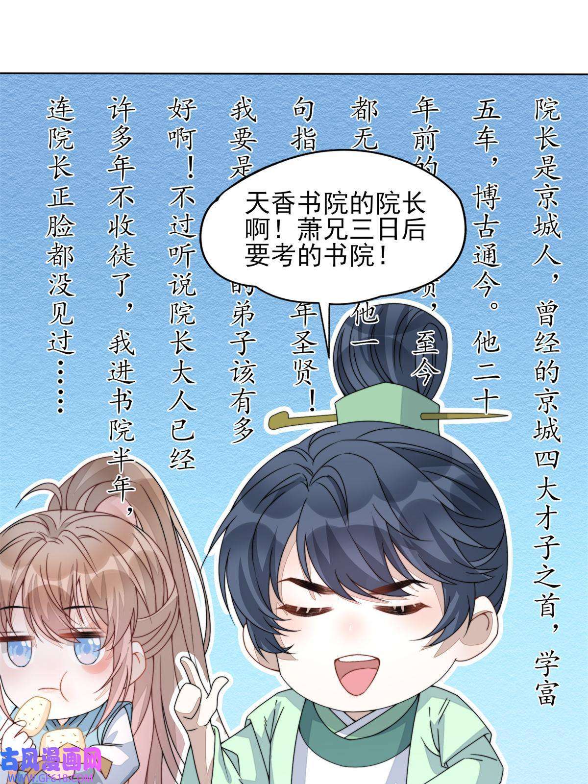 首辅娇娘06