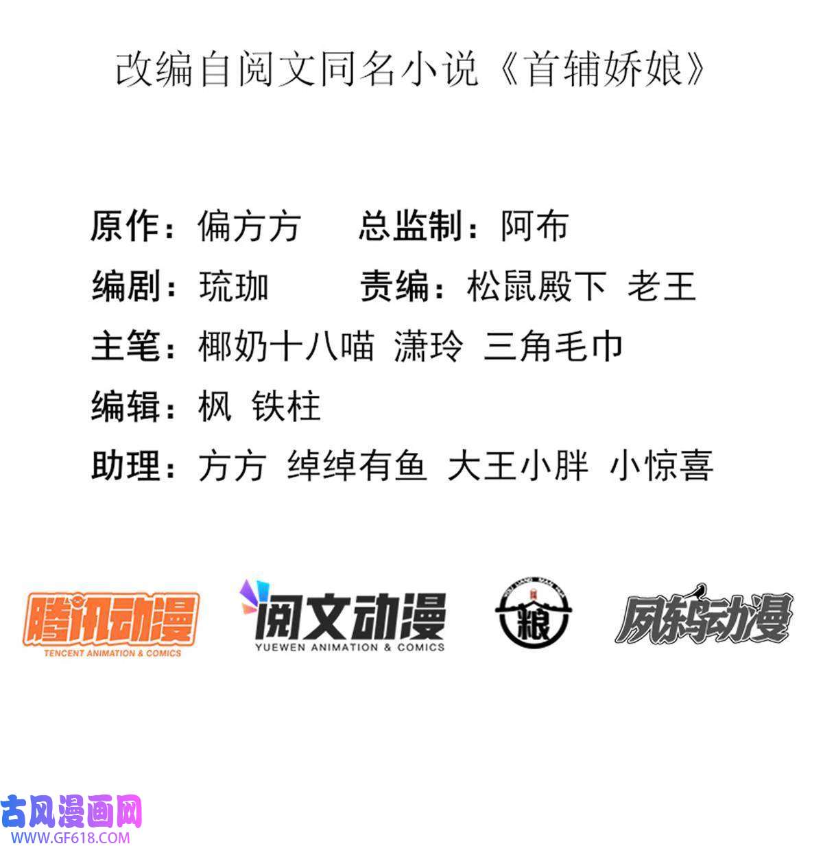 首辅娇娘07
