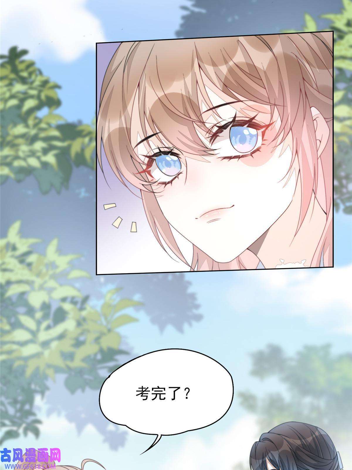 首辅娇娘07
