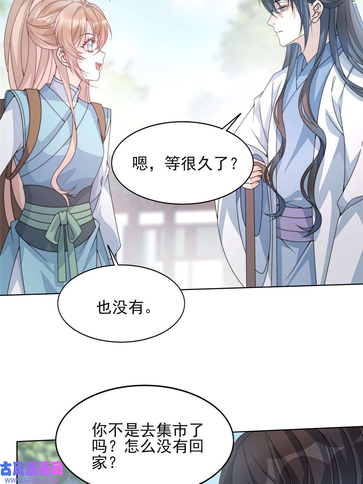 首辅娇娘07