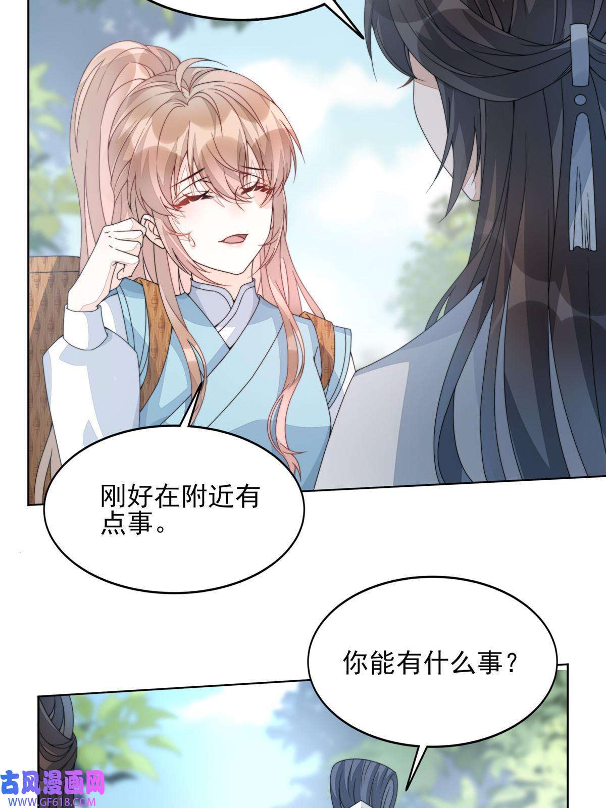 首辅娇娘07