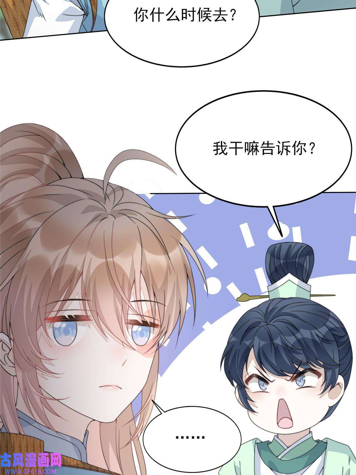 首辅娇娘07