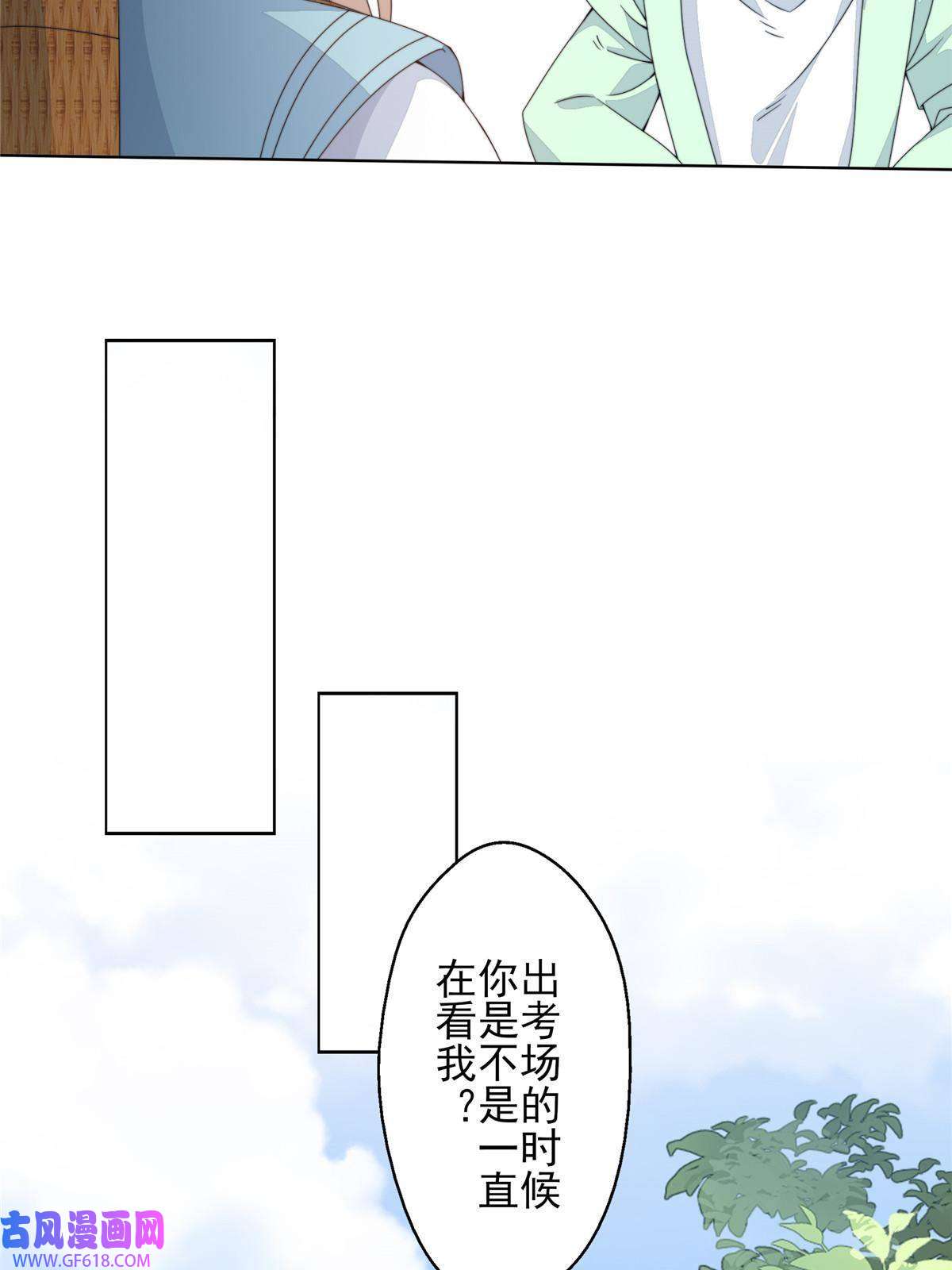 首辅娇娘07