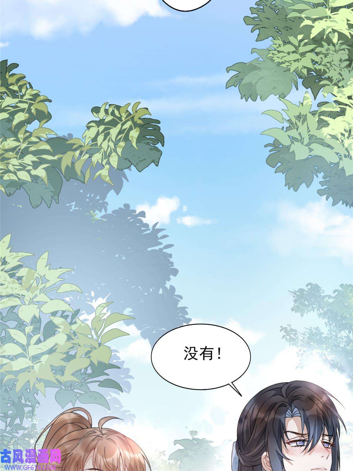 首辅娇娘07