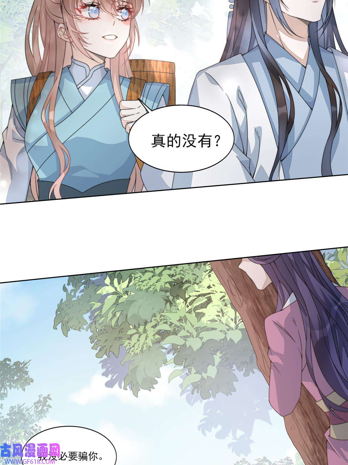 首辅娇娘07