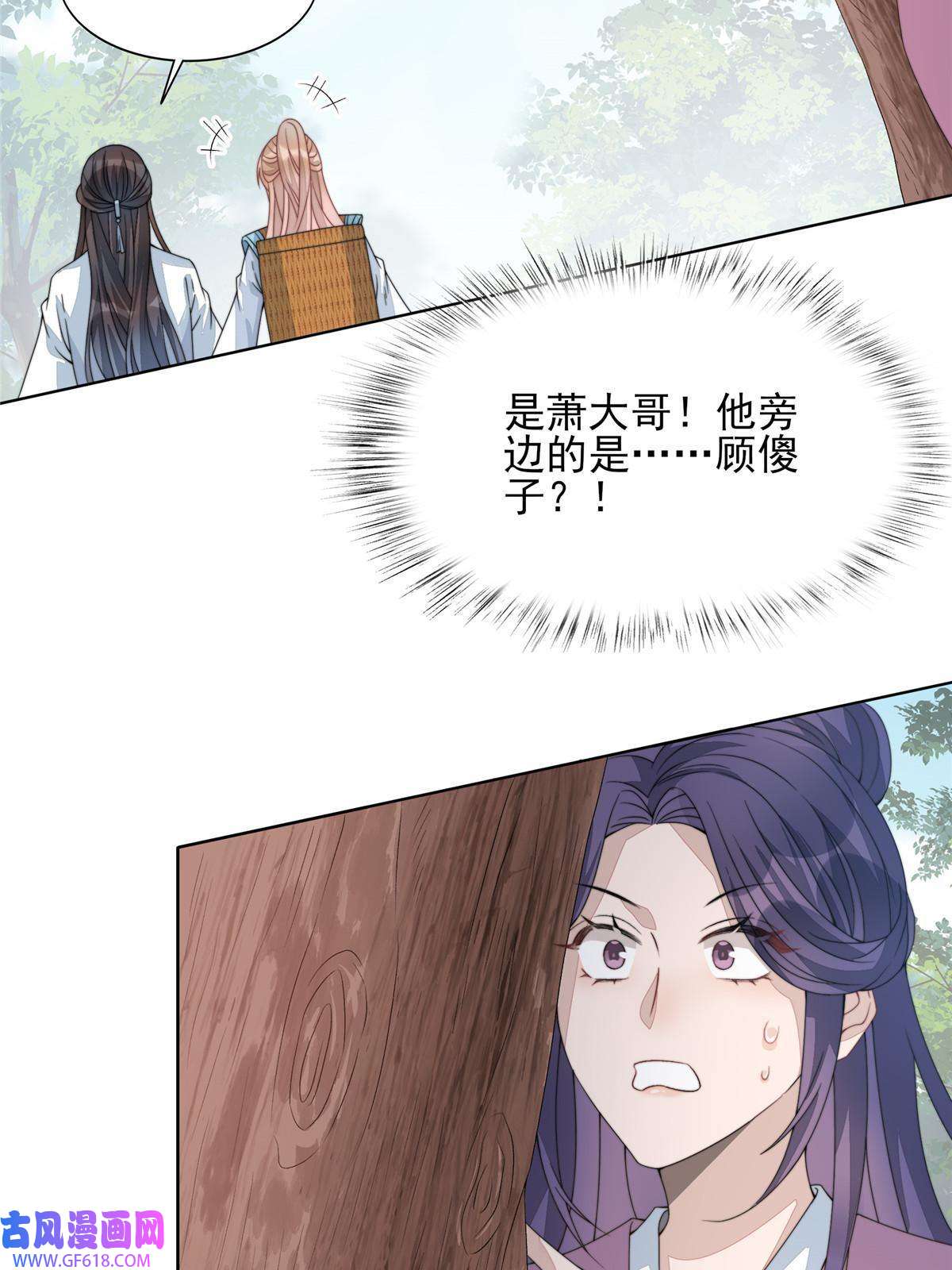 首辅娇娘07