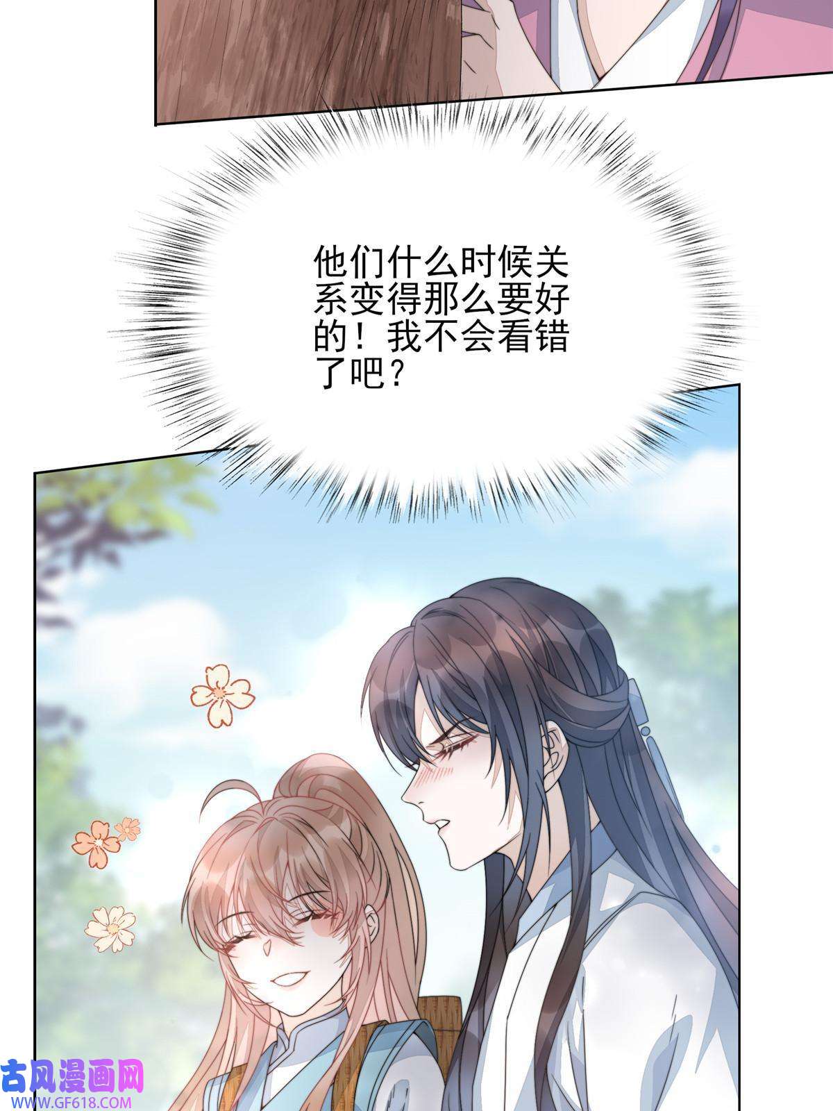 首辅娇娘07