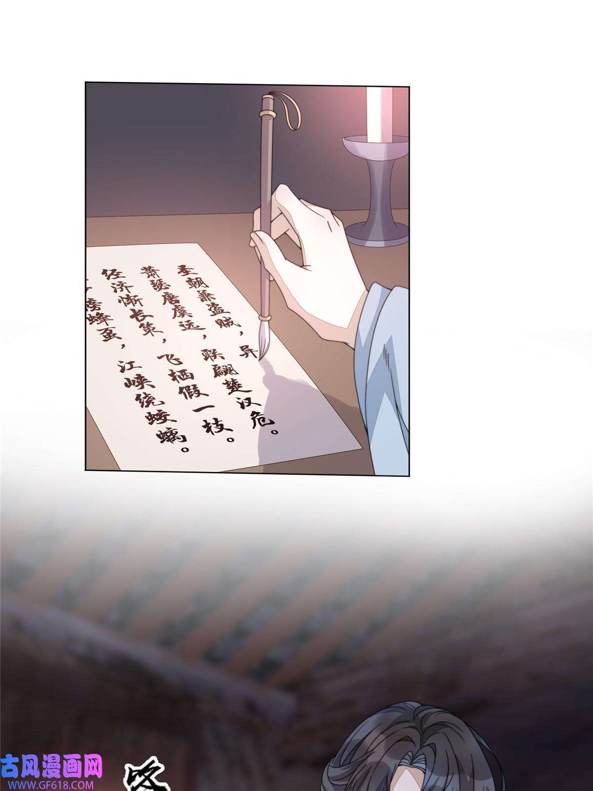 首辅娇娘07