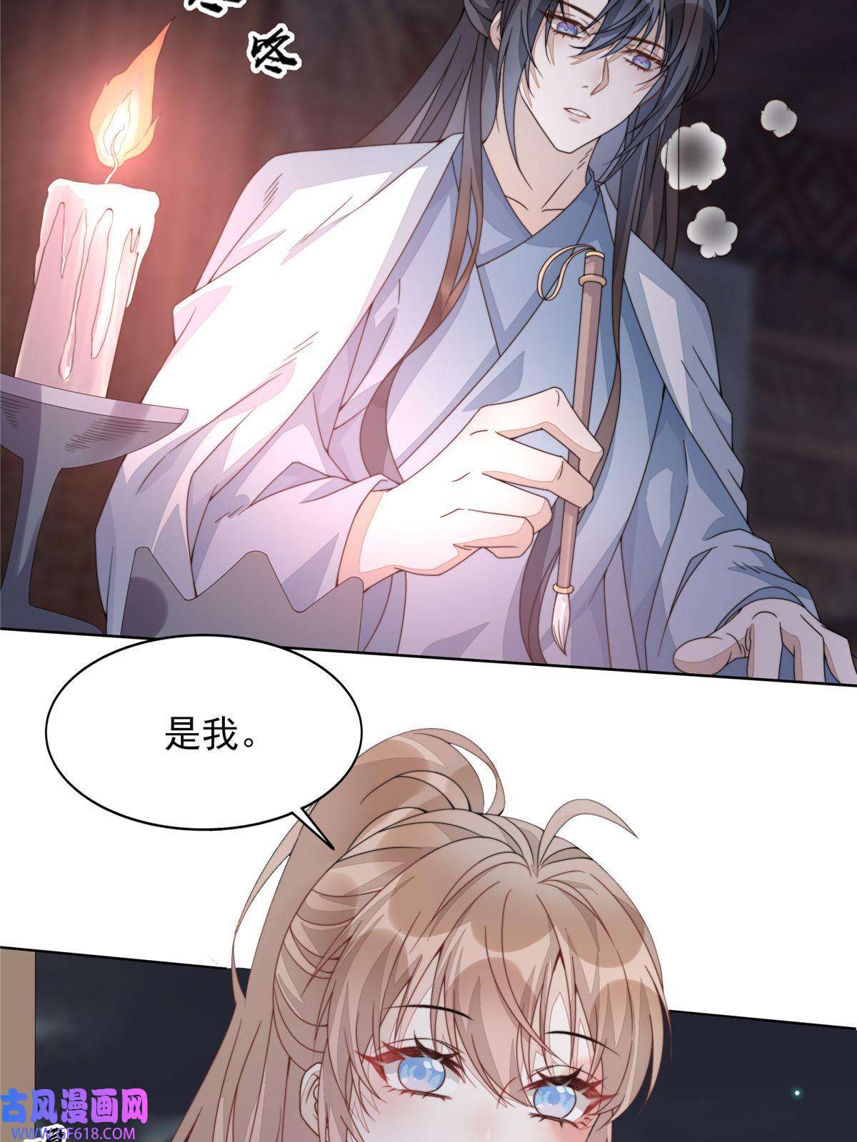 首辅娇娘07