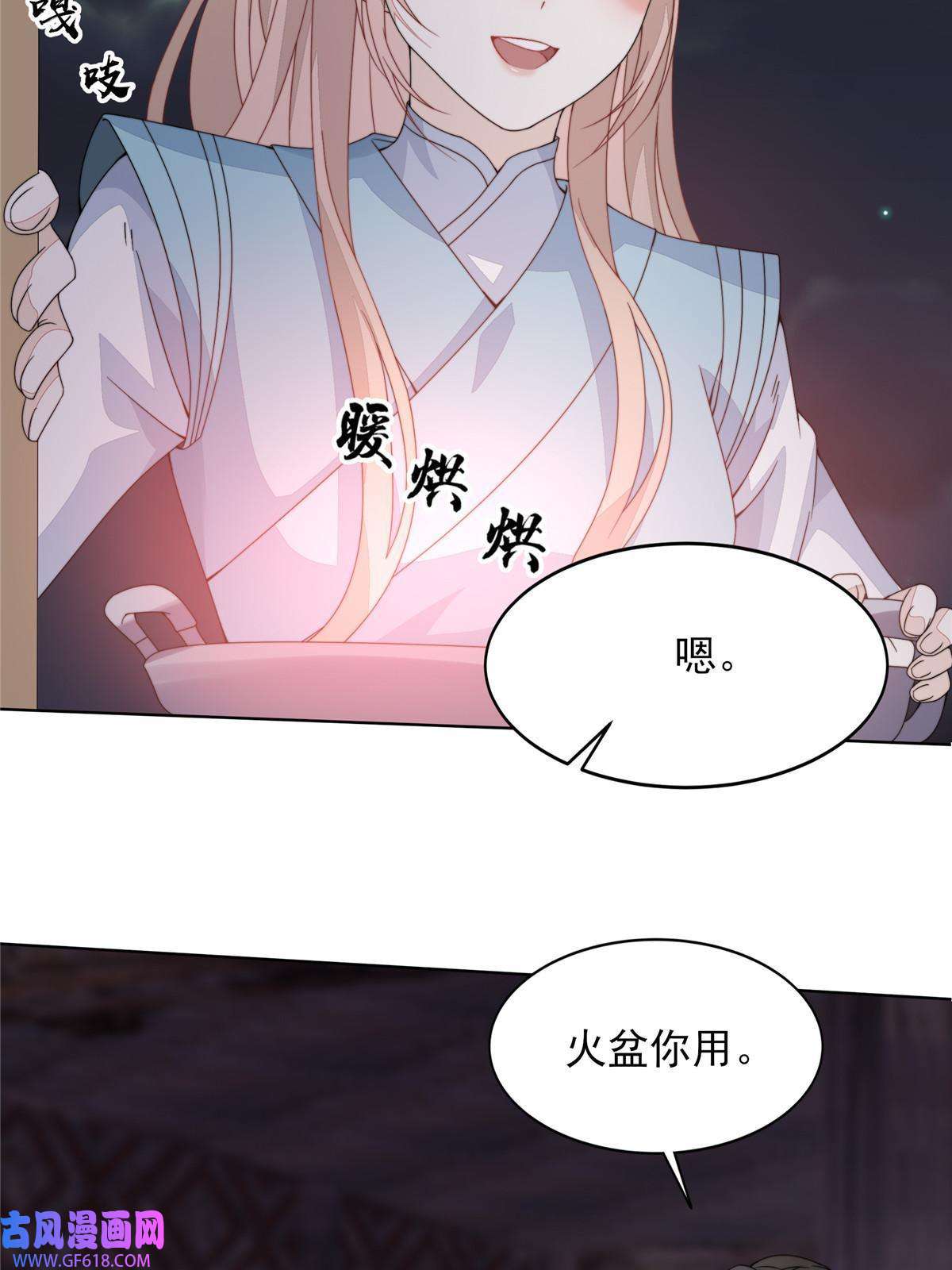 首辅娇娘07