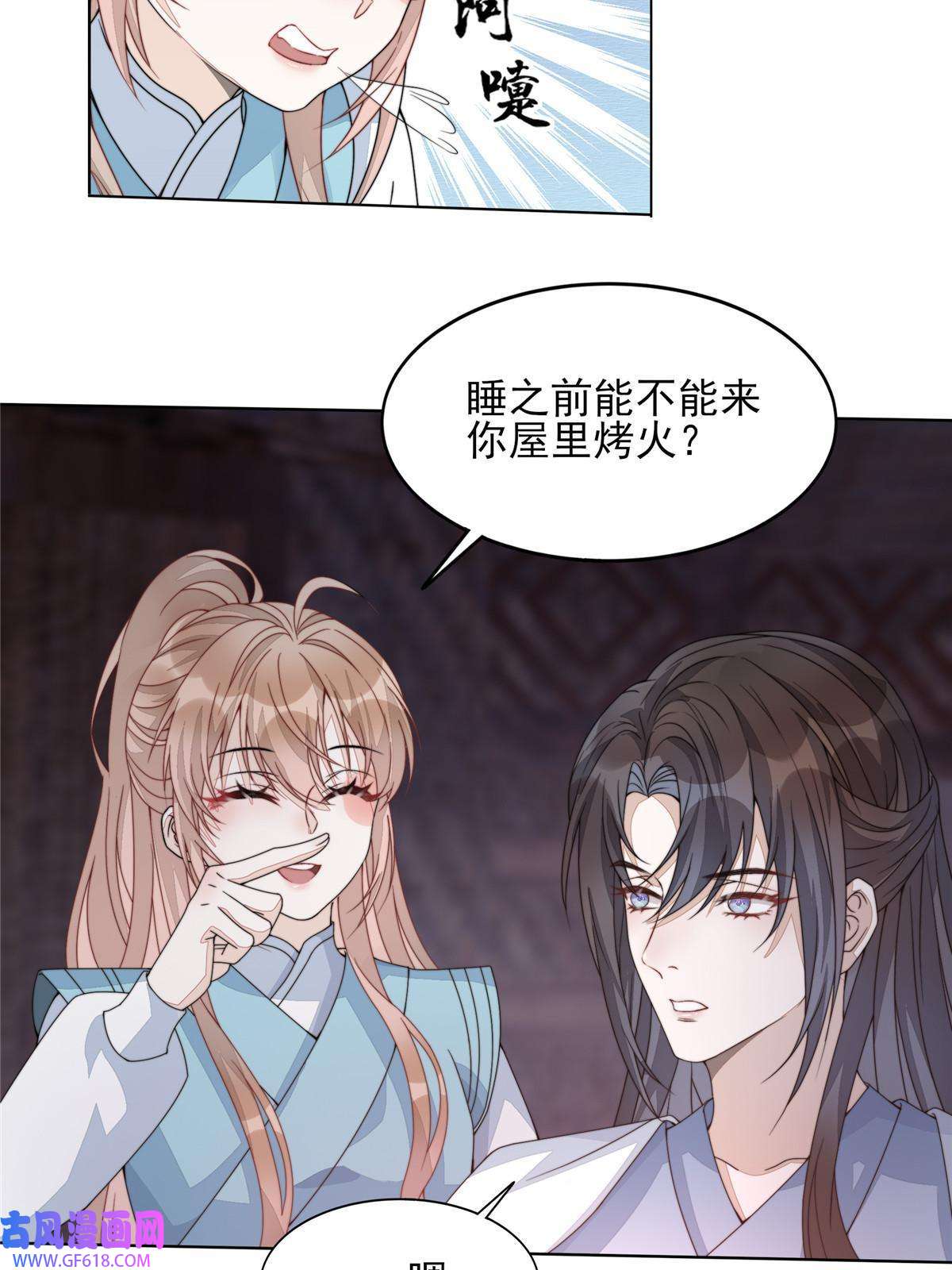 首辅娇娘07