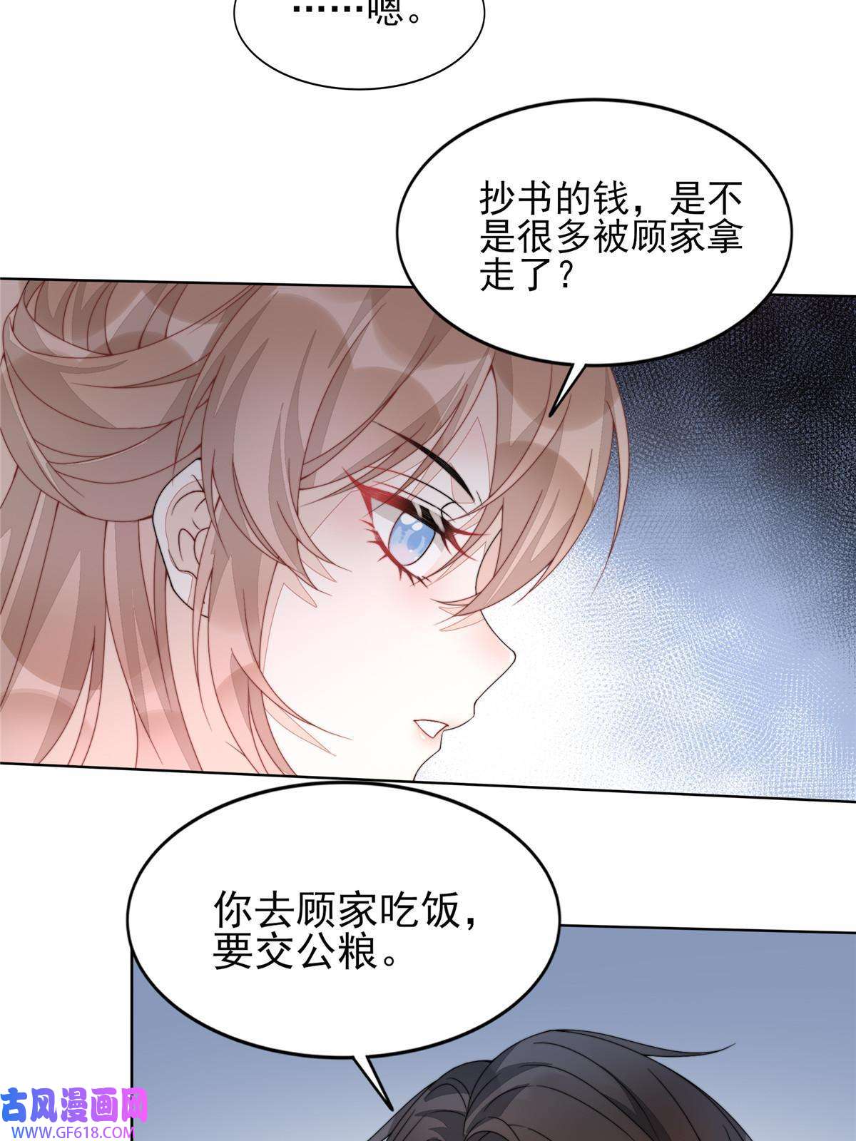 首辅娇娘07