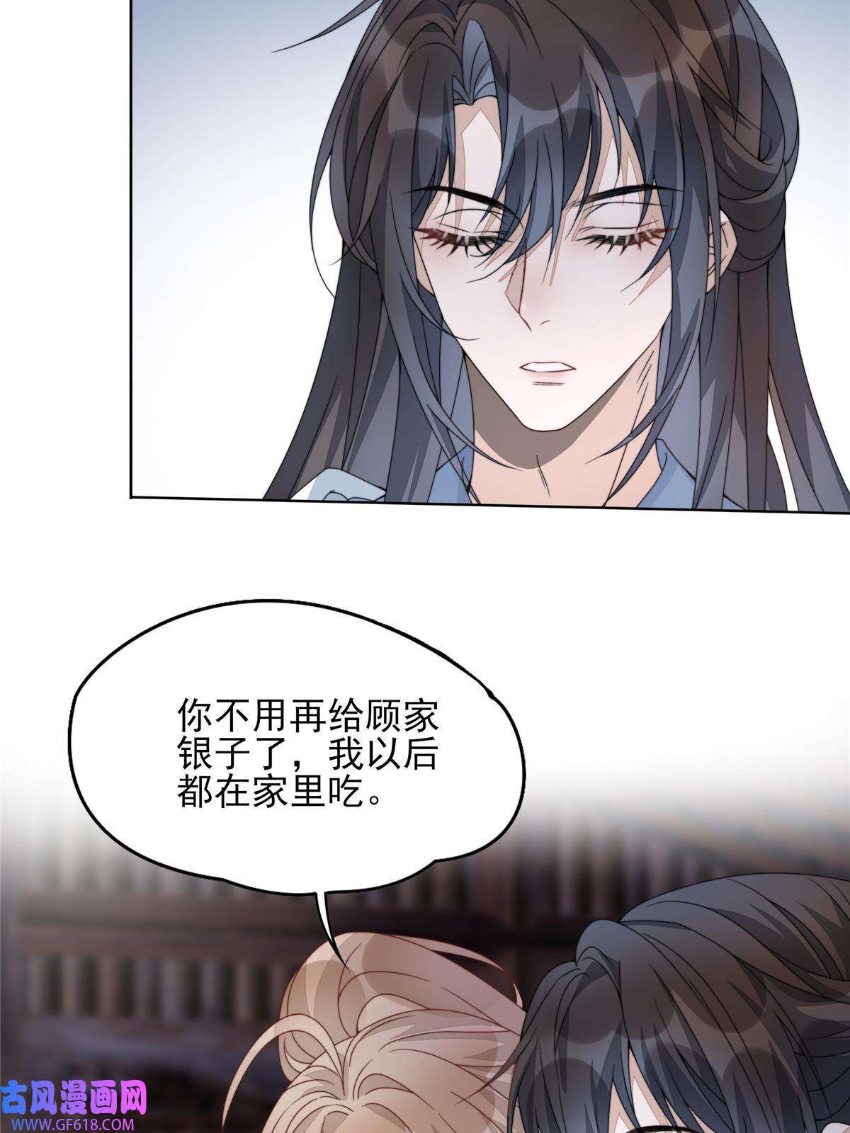 首辅娇娘07
