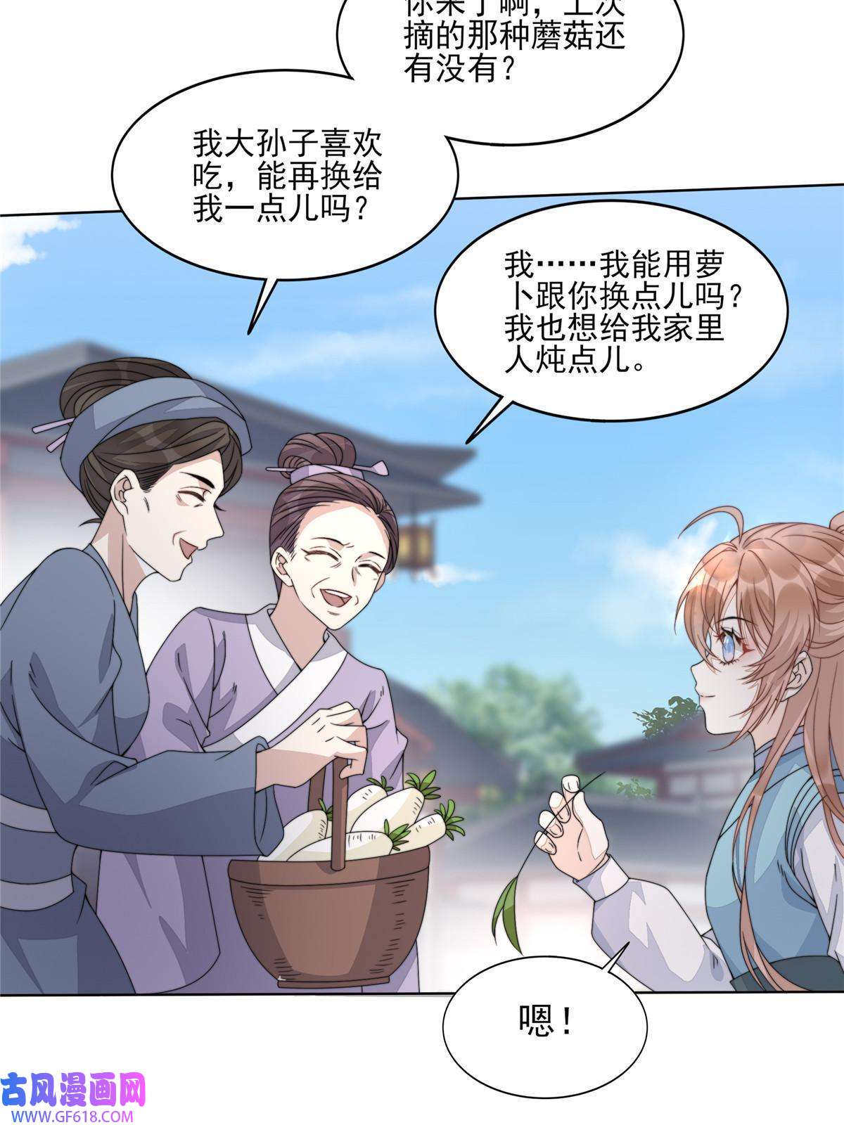 首辅娇娘07