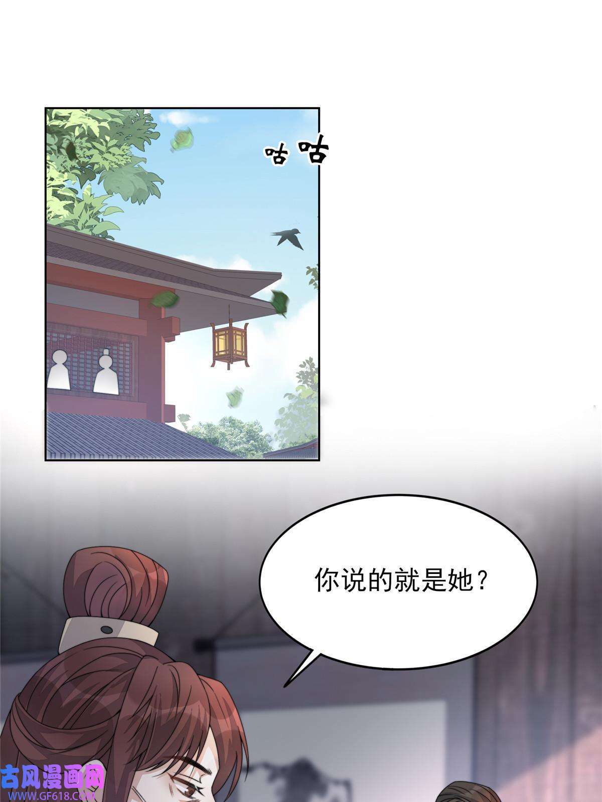 首辅娇娘07