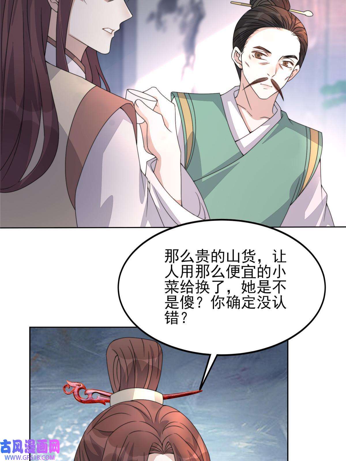 首辅娇娘07