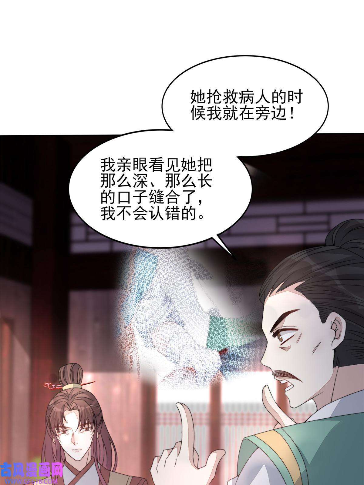 首辅娇娘07