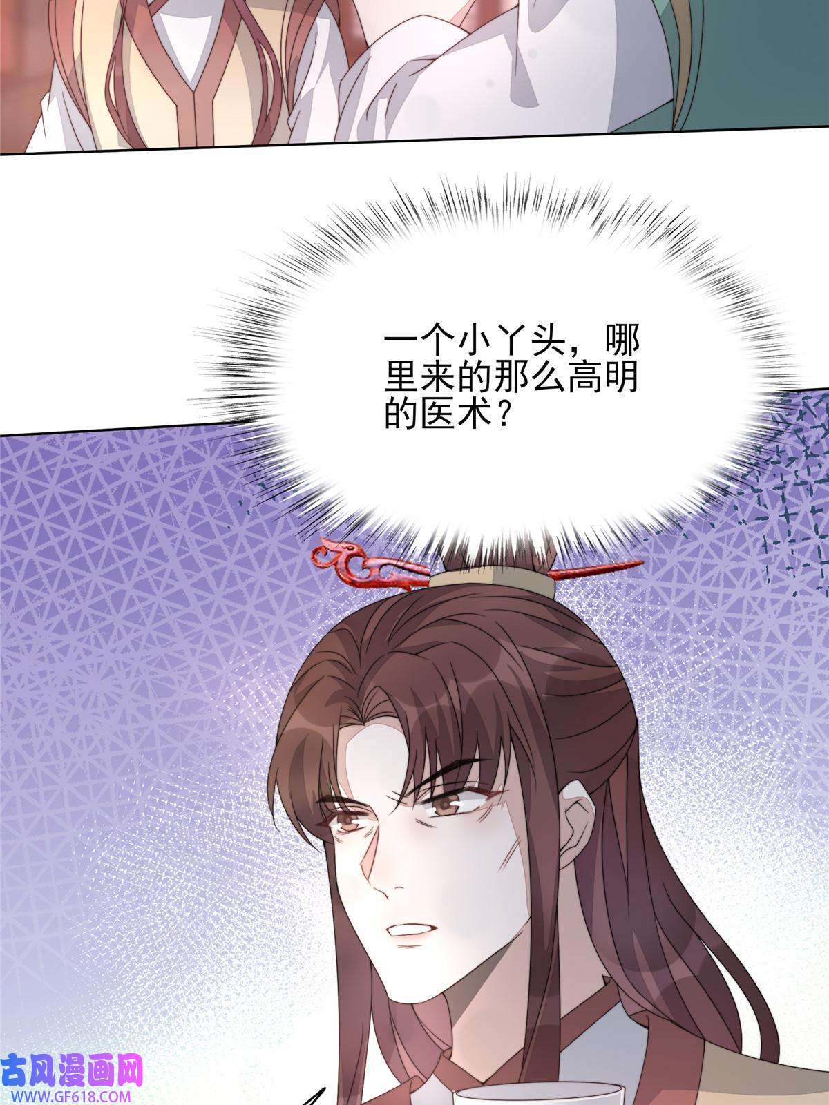 首辅娇娘07