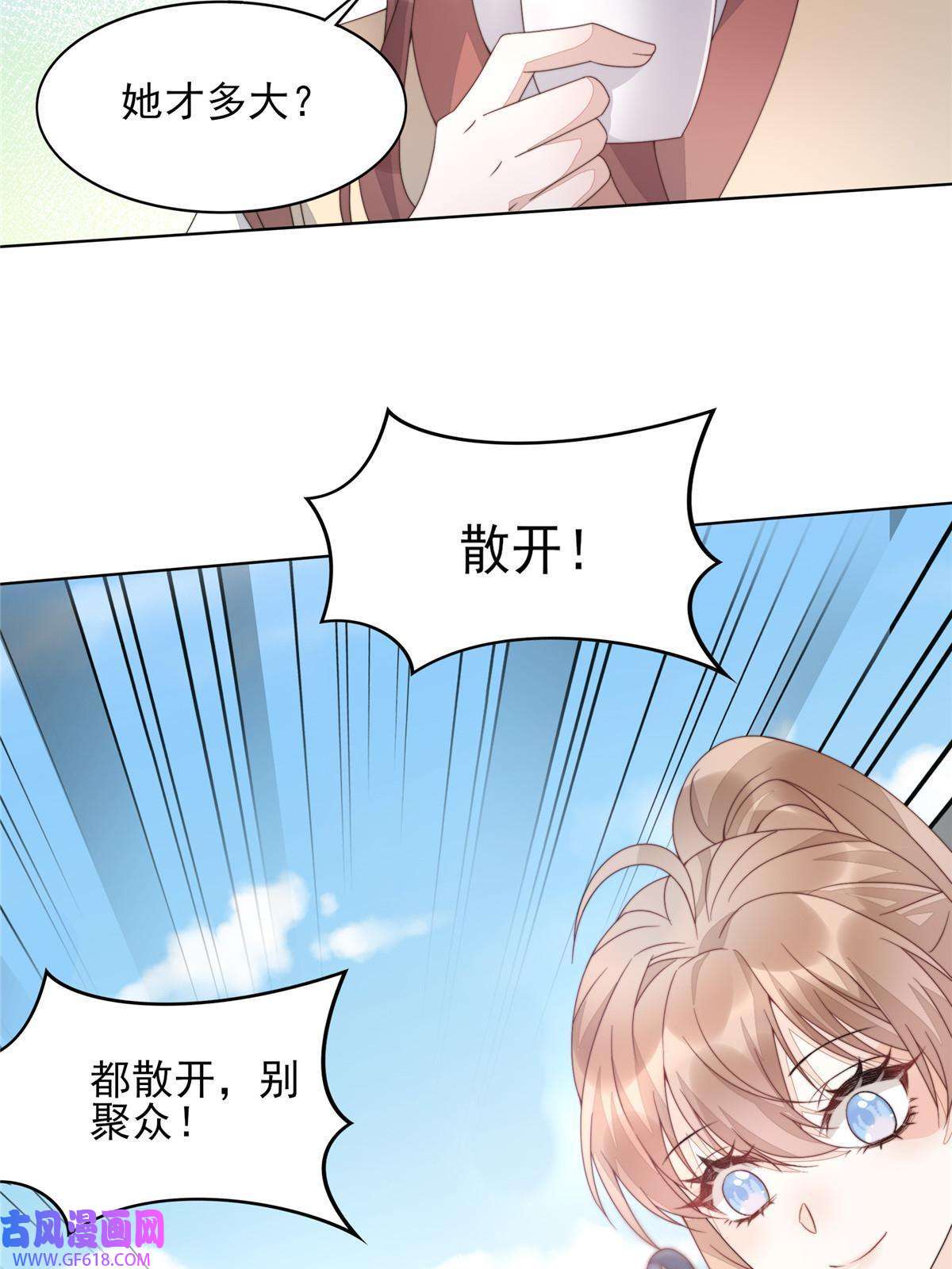 首辅娇娘07