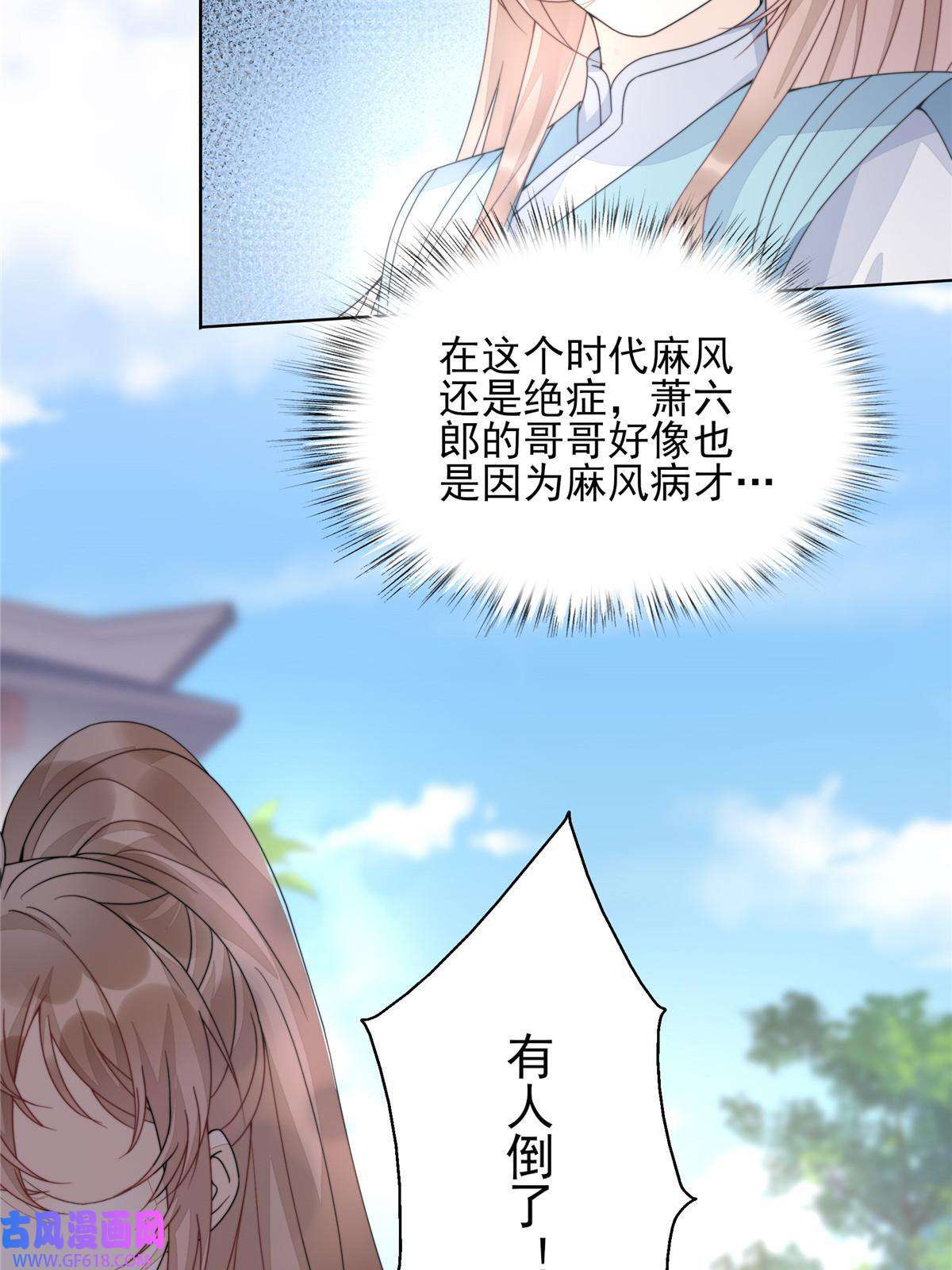 首辅娇娘07