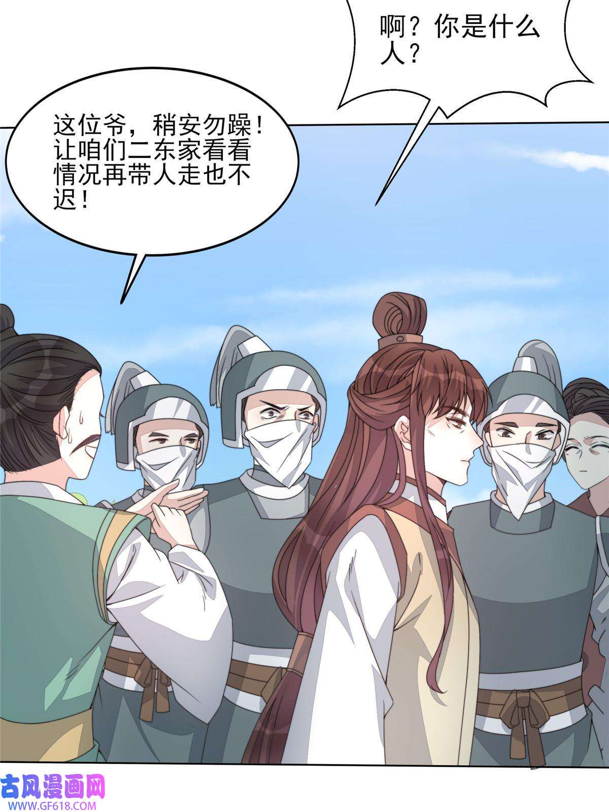 首辅娇娘07