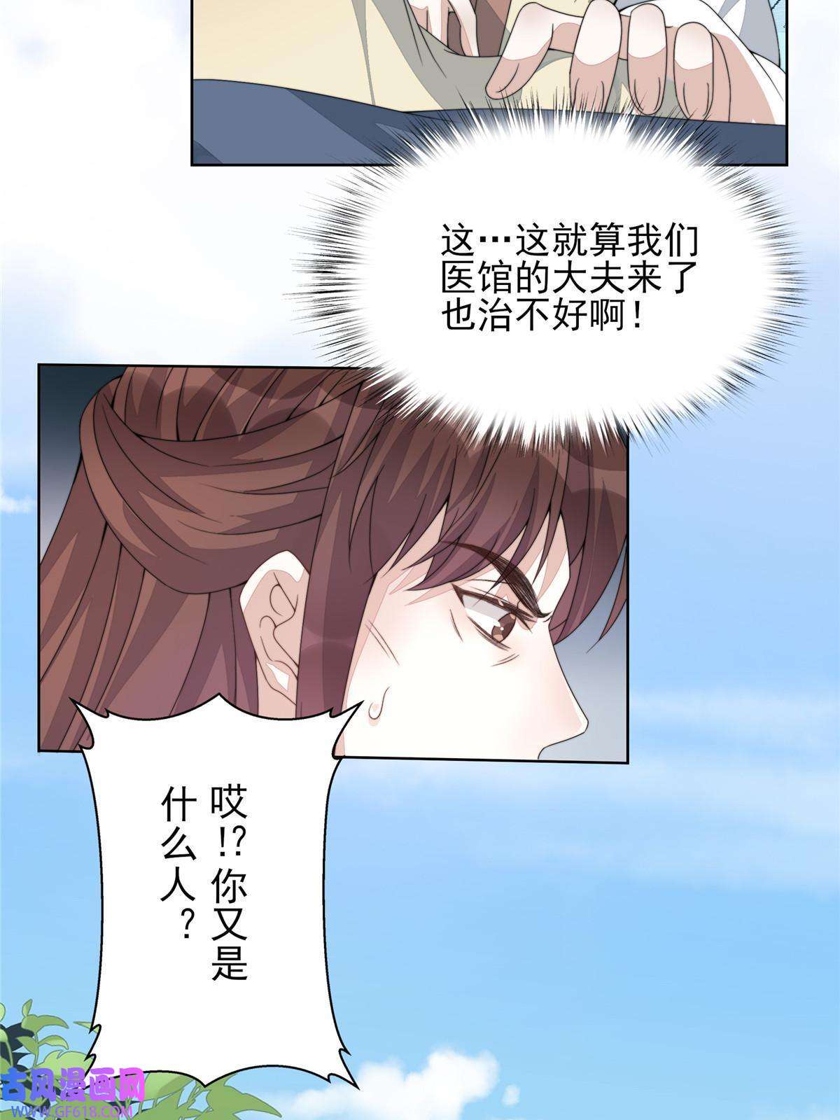 首辅娇娘07