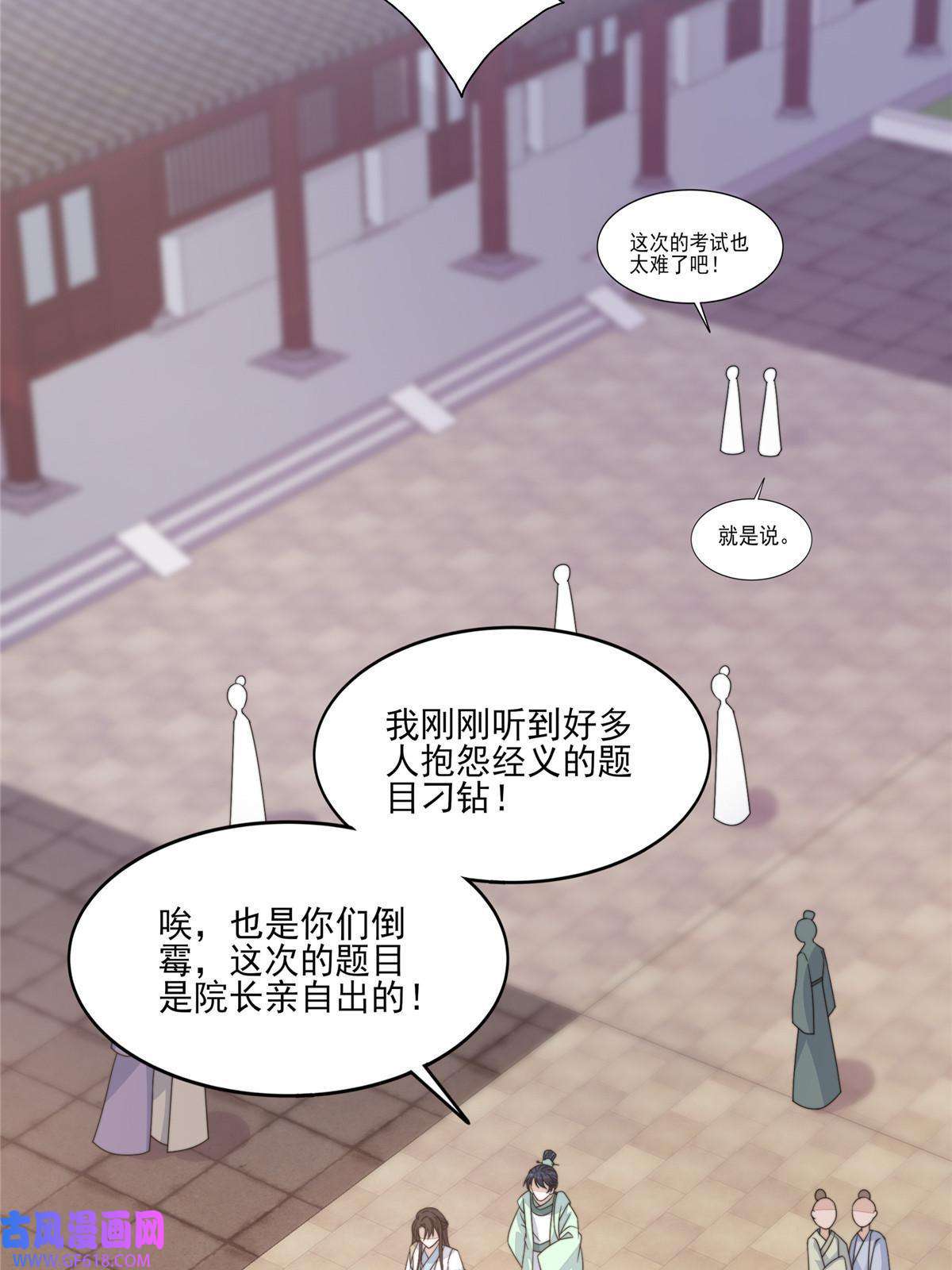 首辅娇娘07