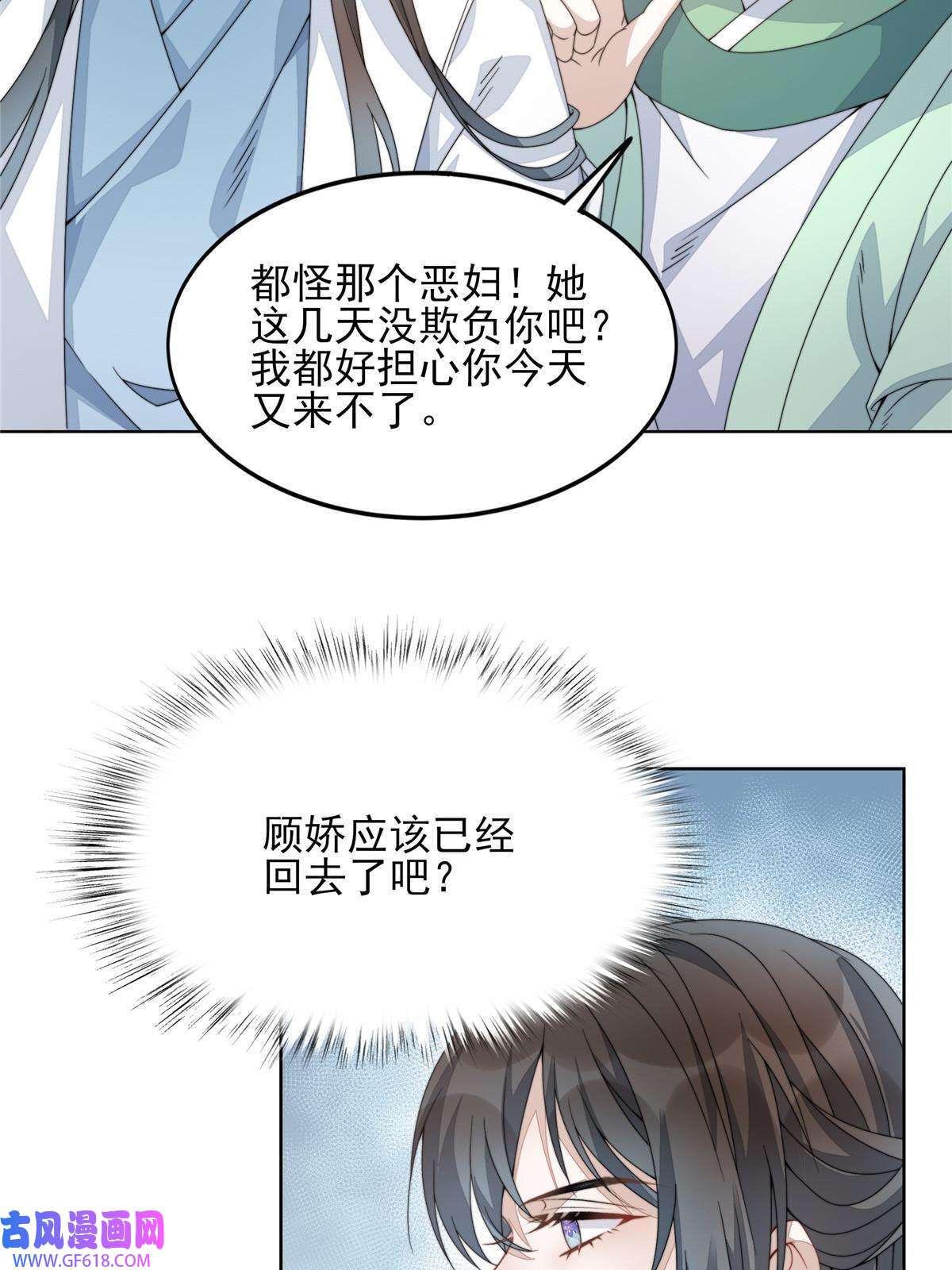 首辅娇娘07