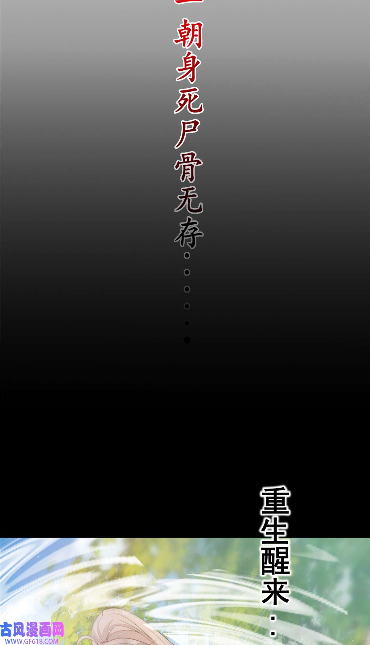 首辅娇娘预告 预告