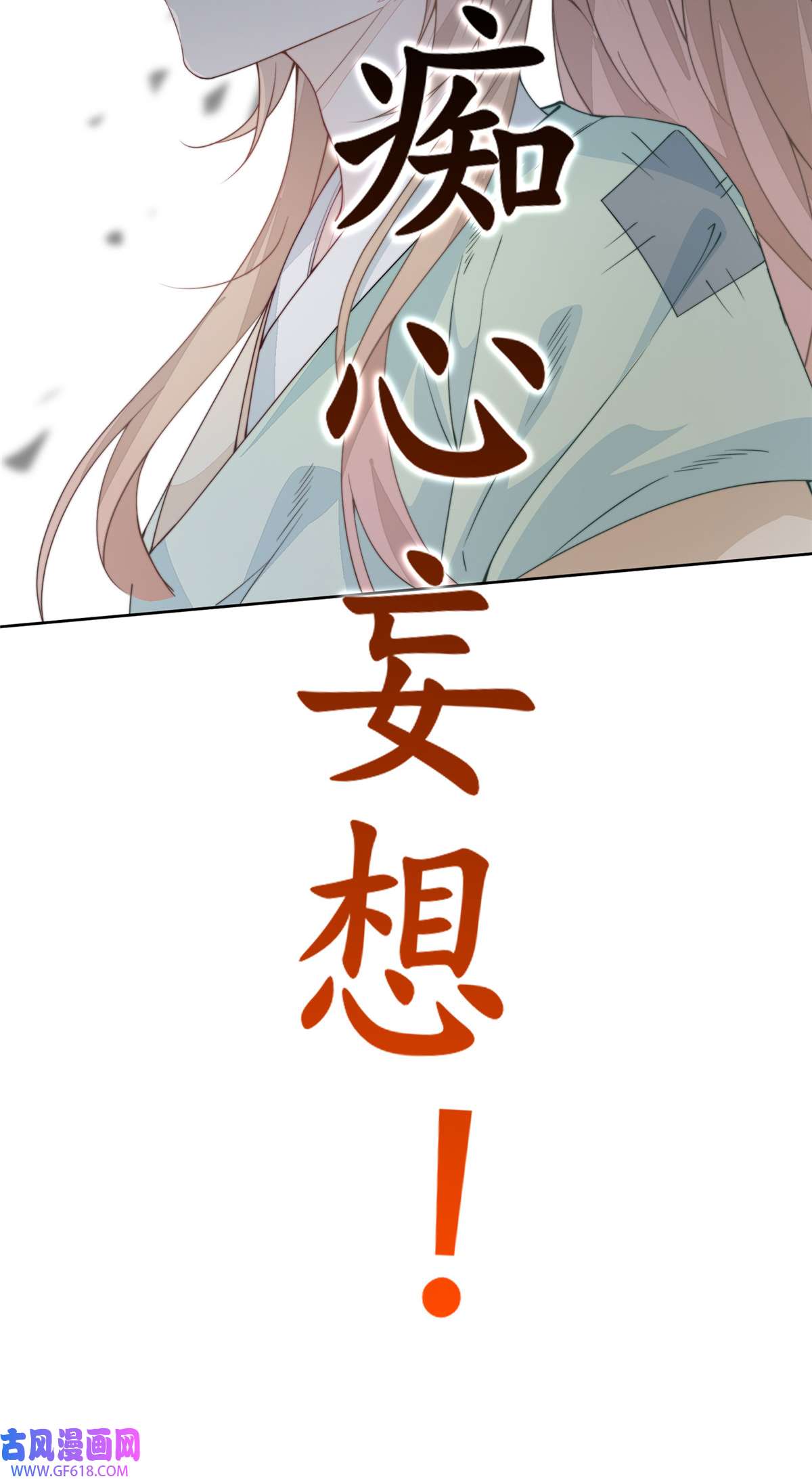 首辅娇娘预告 预告