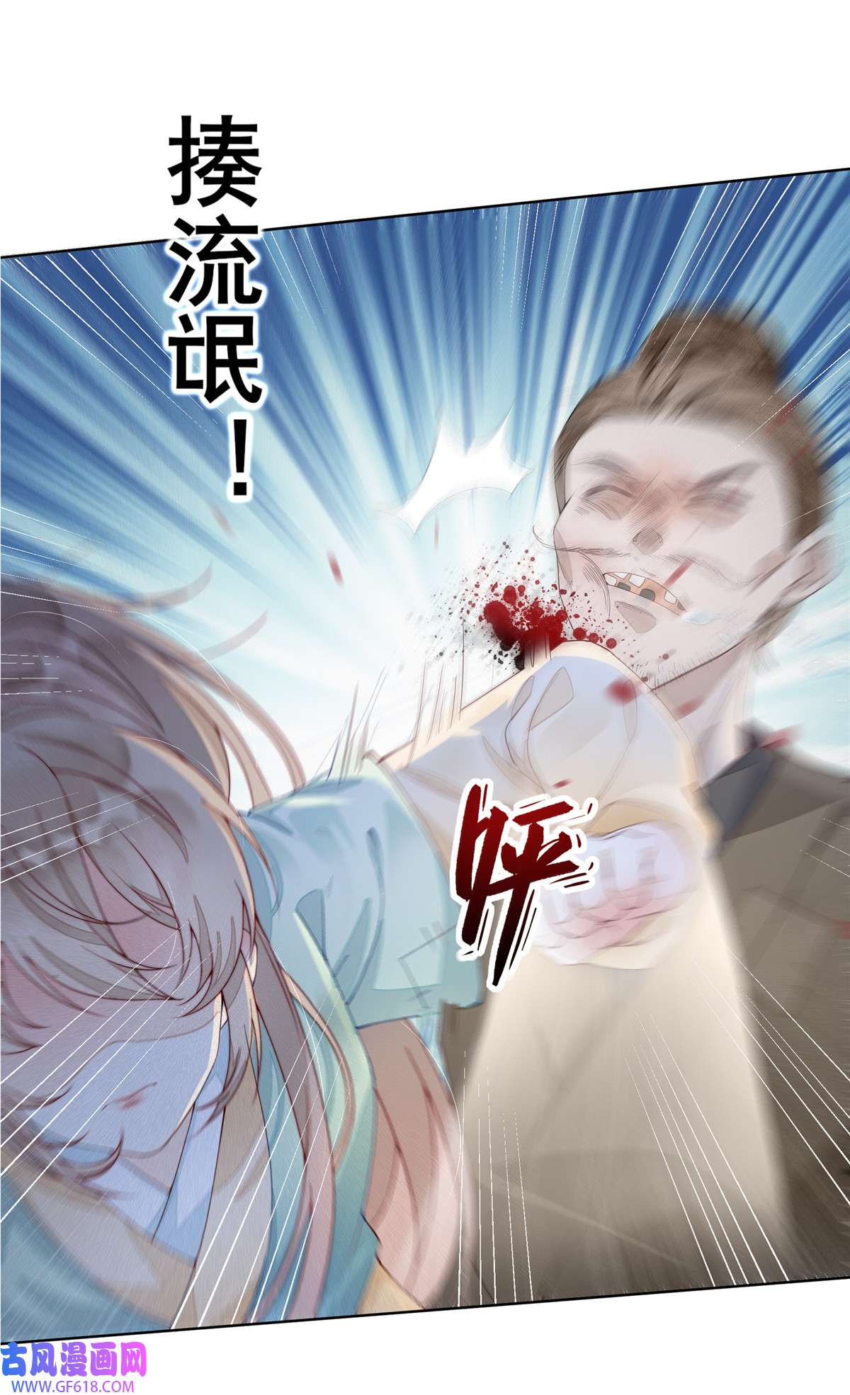 首辅娇娘预告 预告