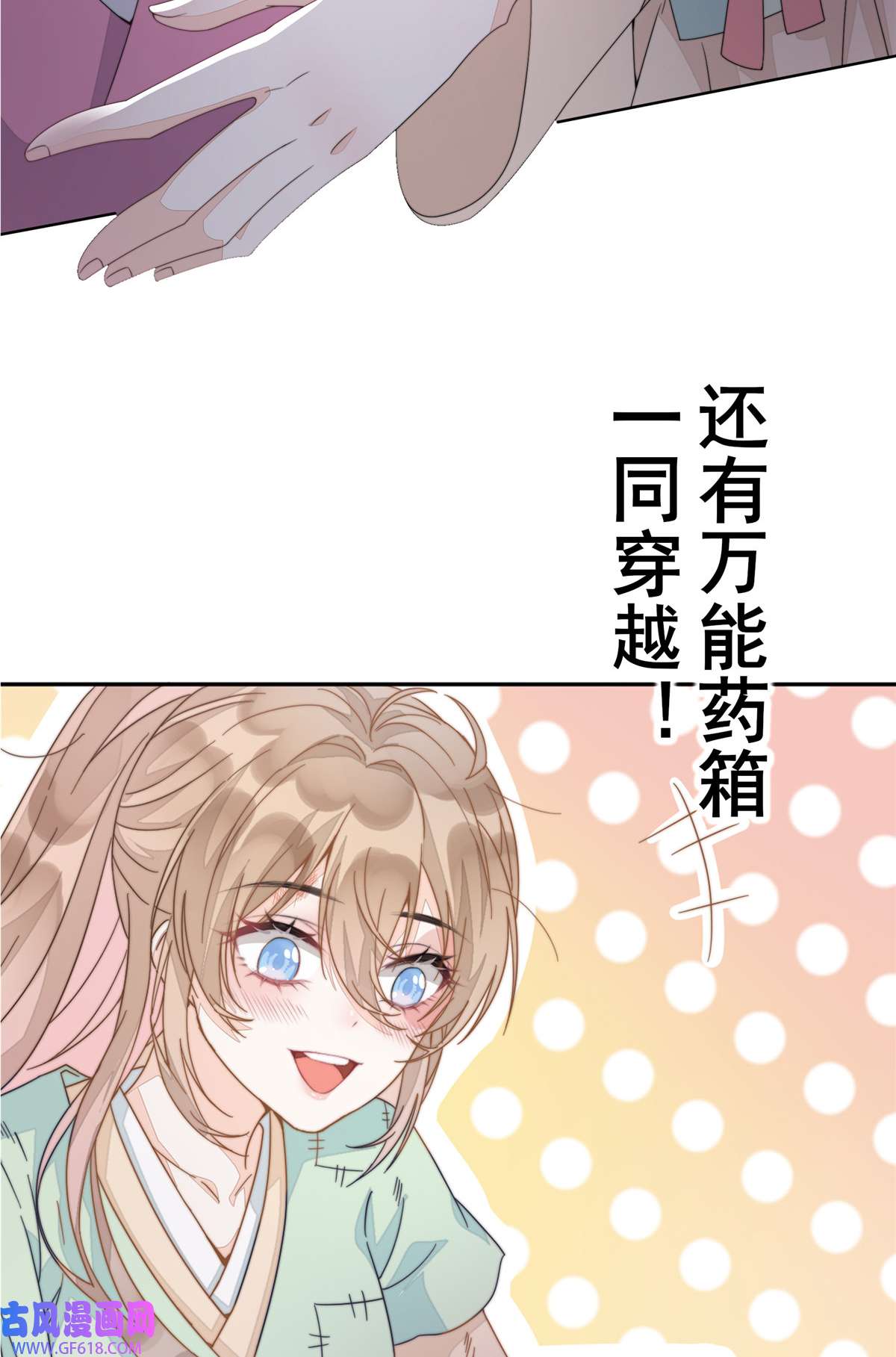 首辅娇娘预告 预告