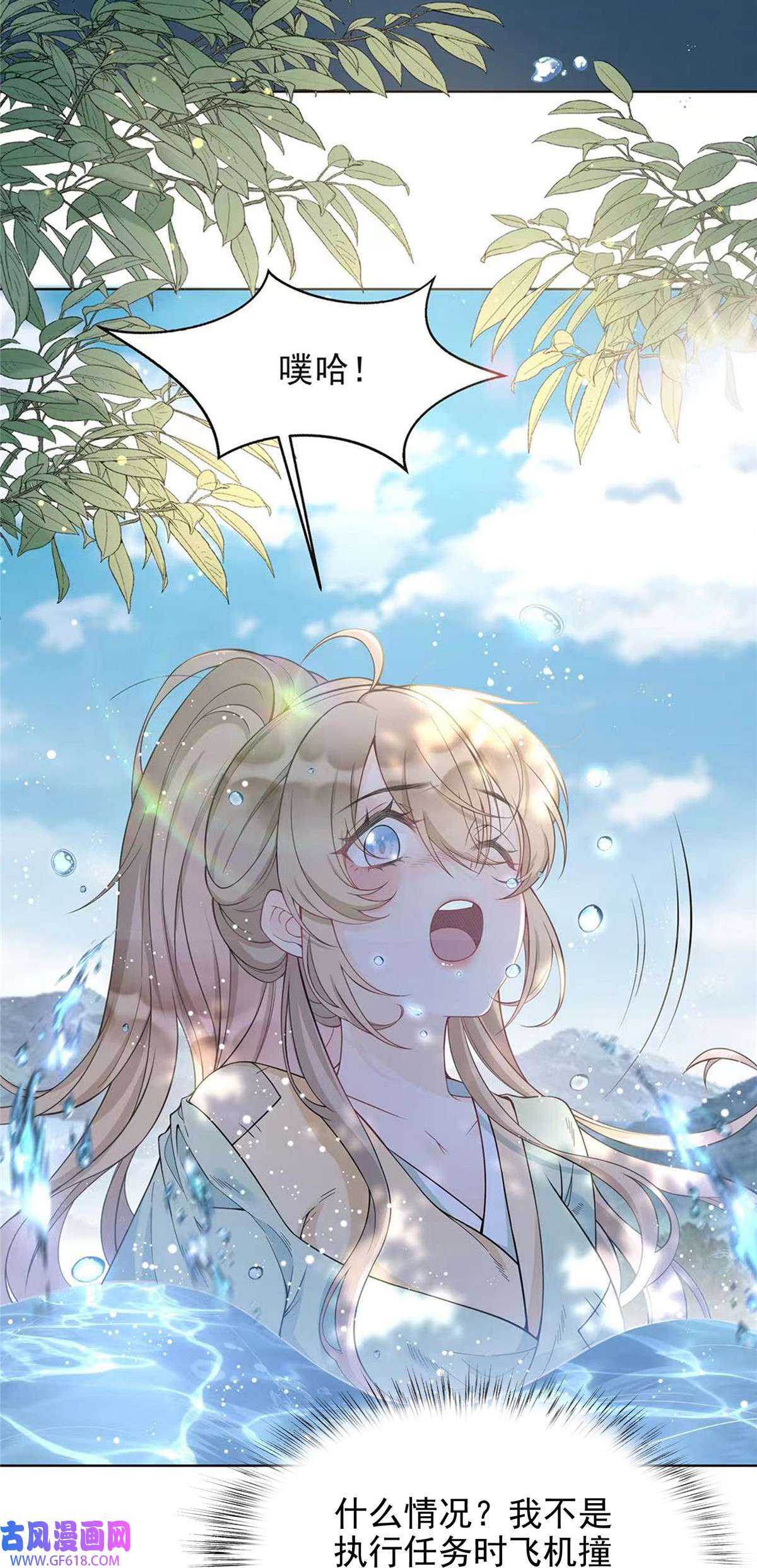 首辅娇娘01 01